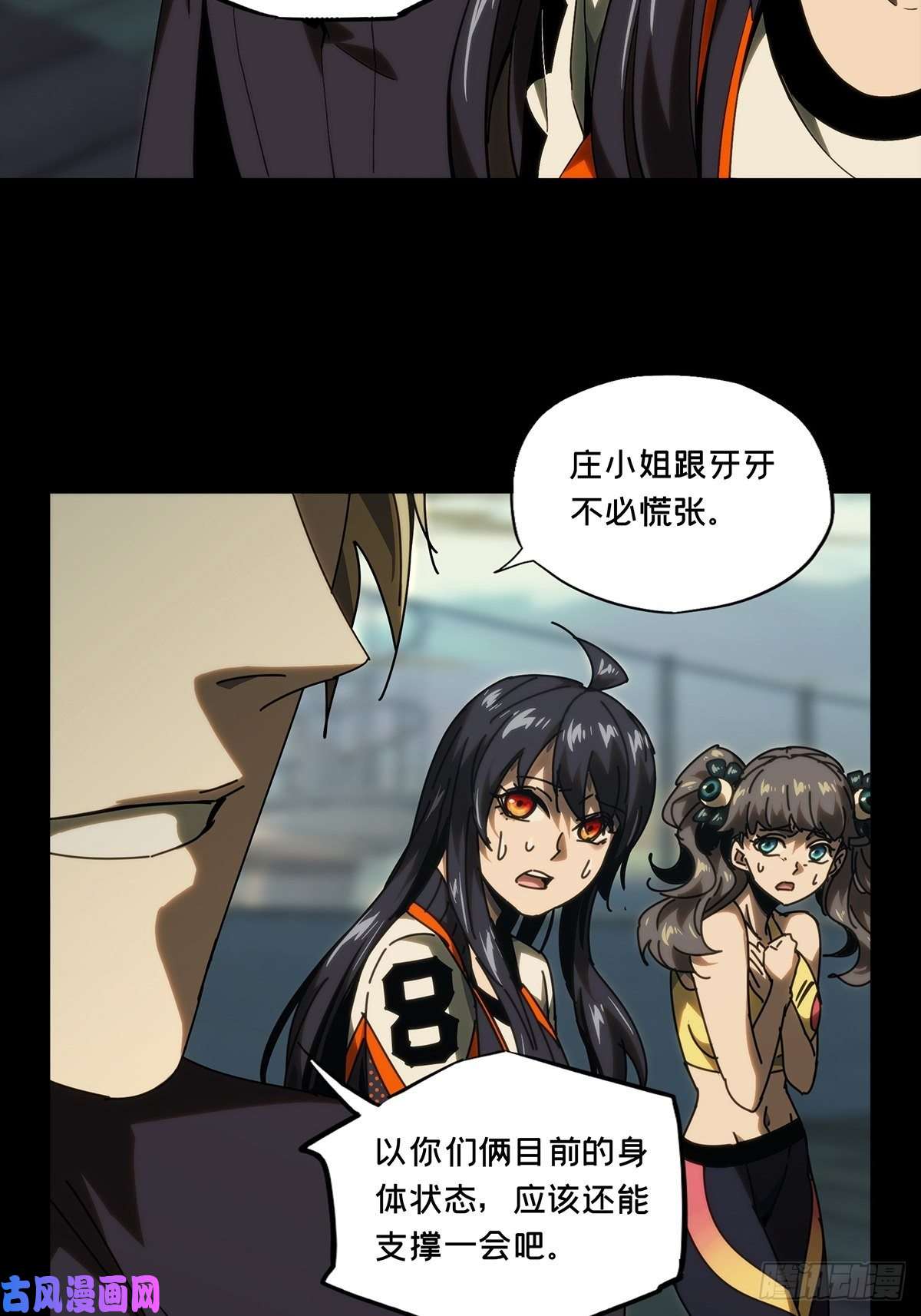 大象无形第一百七十七话竞技开场中