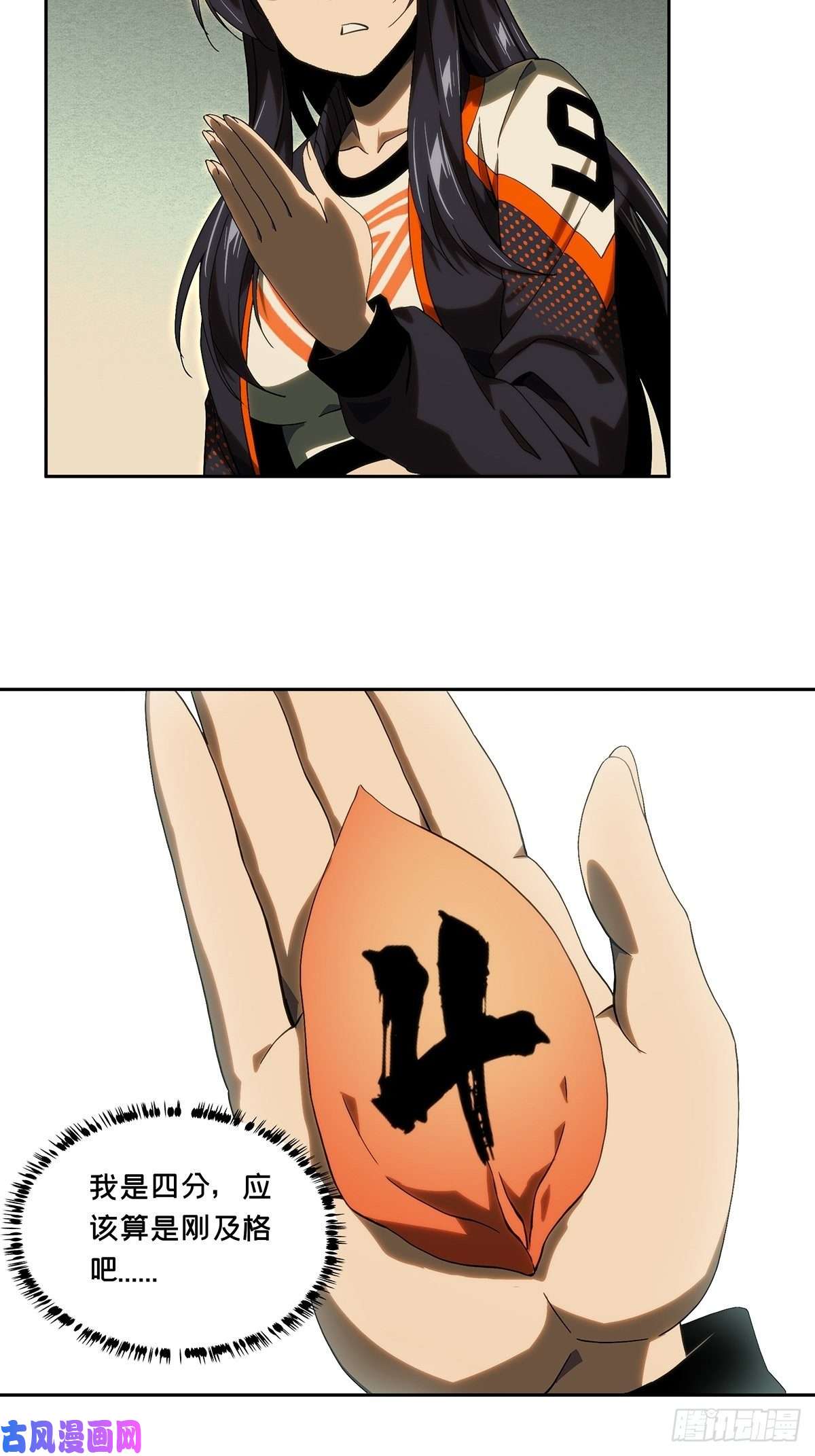 大象无形第一百七十七话竞技开场中