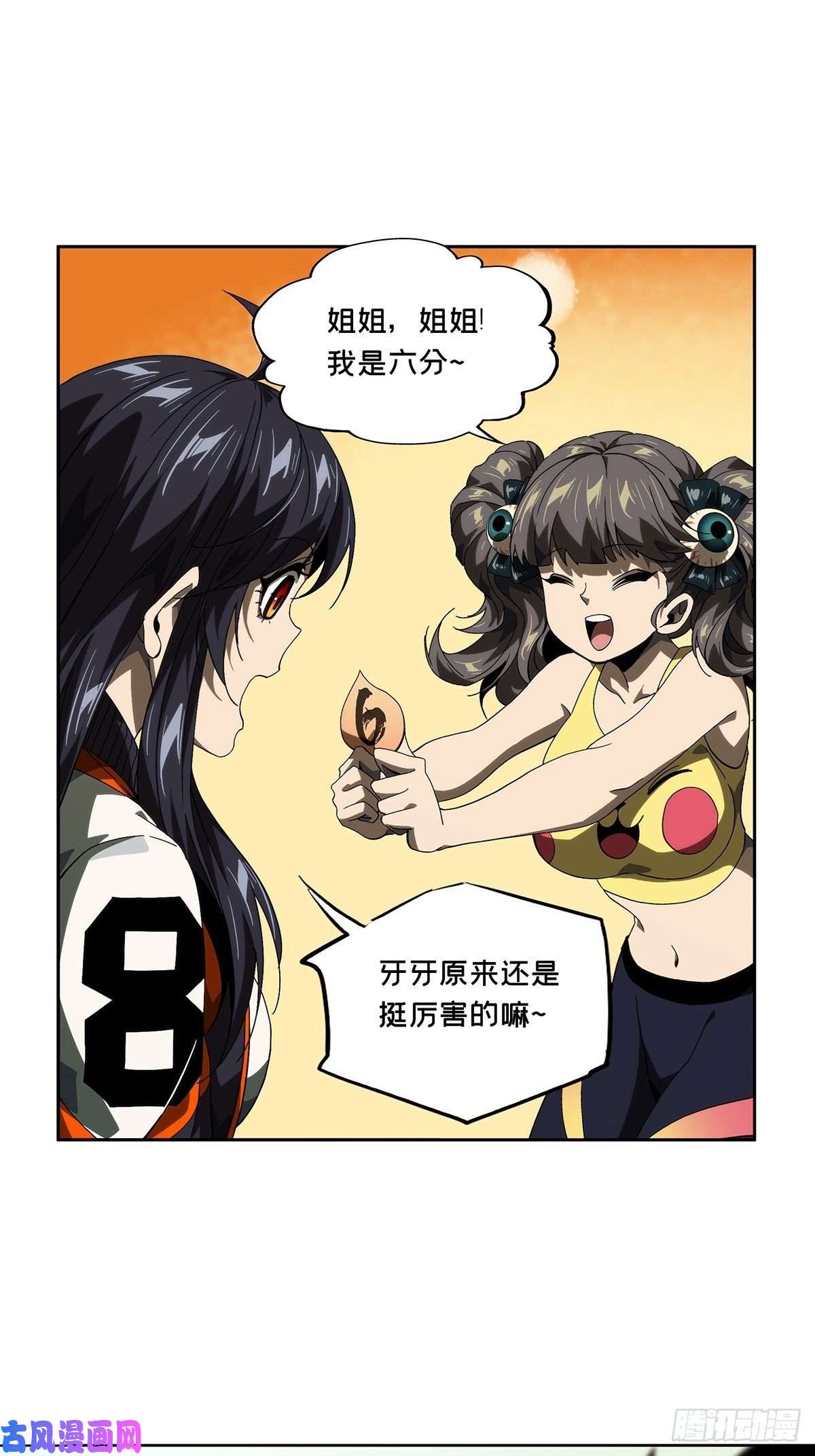 大象无形第一百七十七话竞技开场中