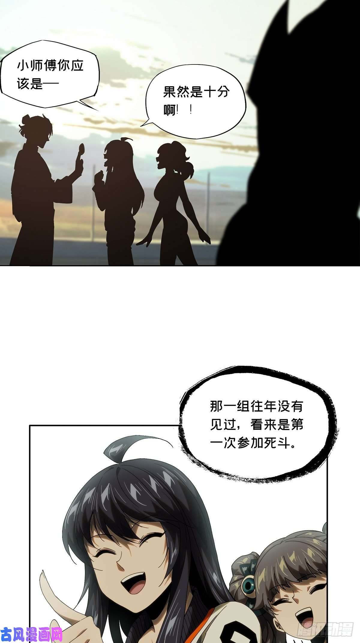大象无形第一百七十七话竞技开场中