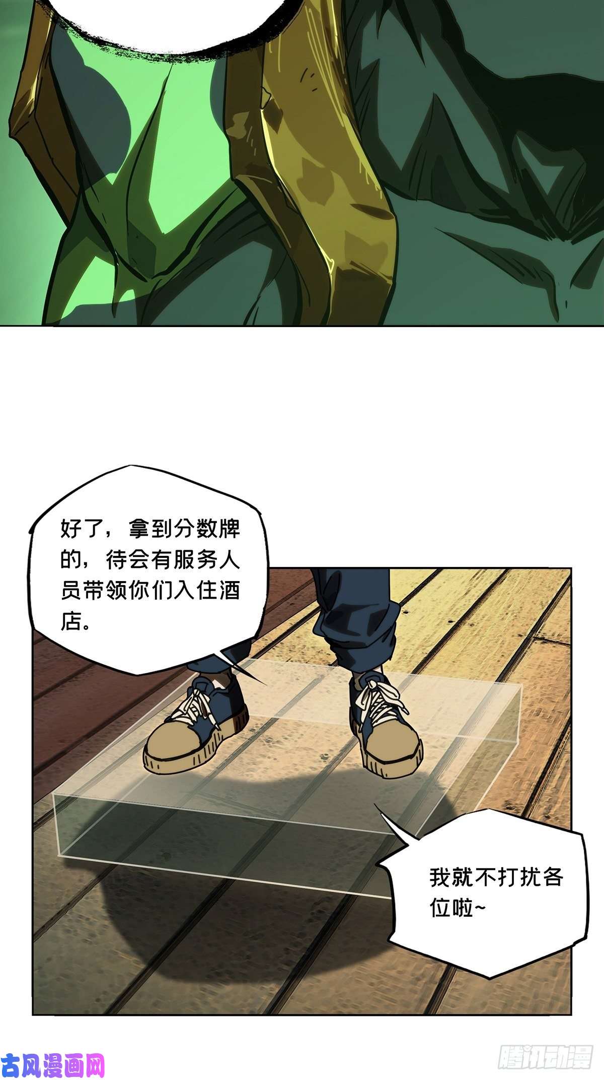 大象无形第一百七十七话竞技开场中