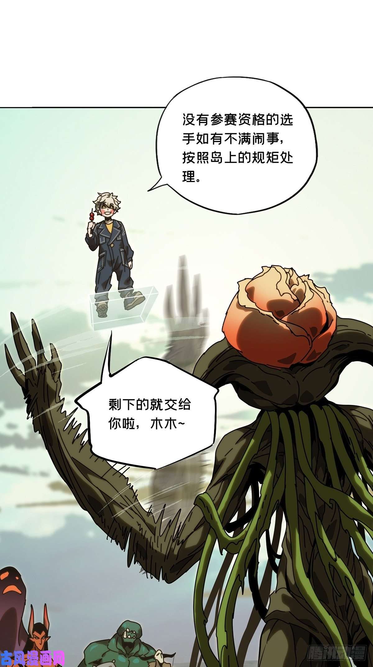 大象无形第一百七十七话竞技开场中