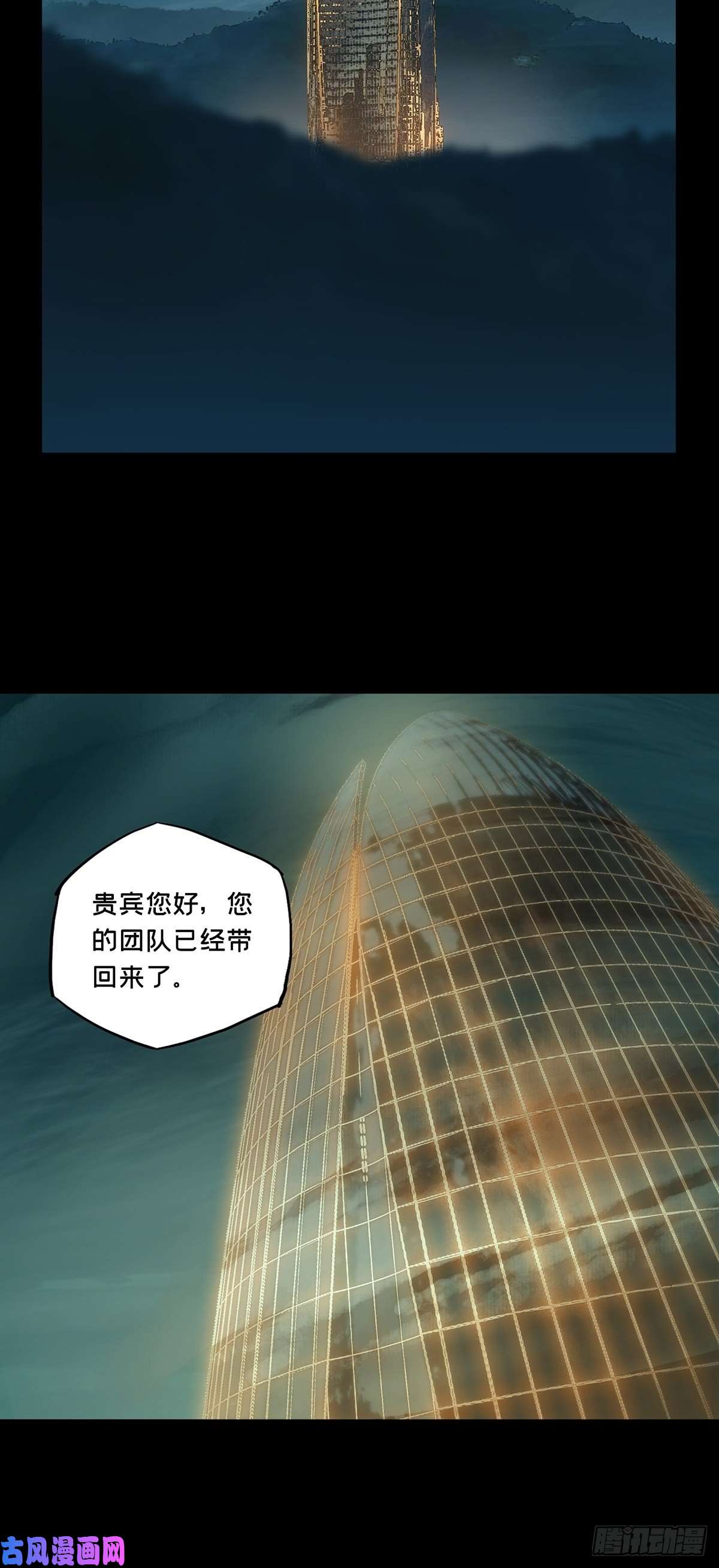 大象无形第一百七十七话竞技开场中