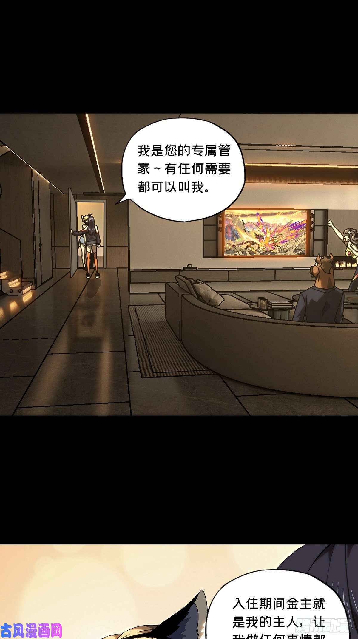大象无形第一百七十七话竞技开场中