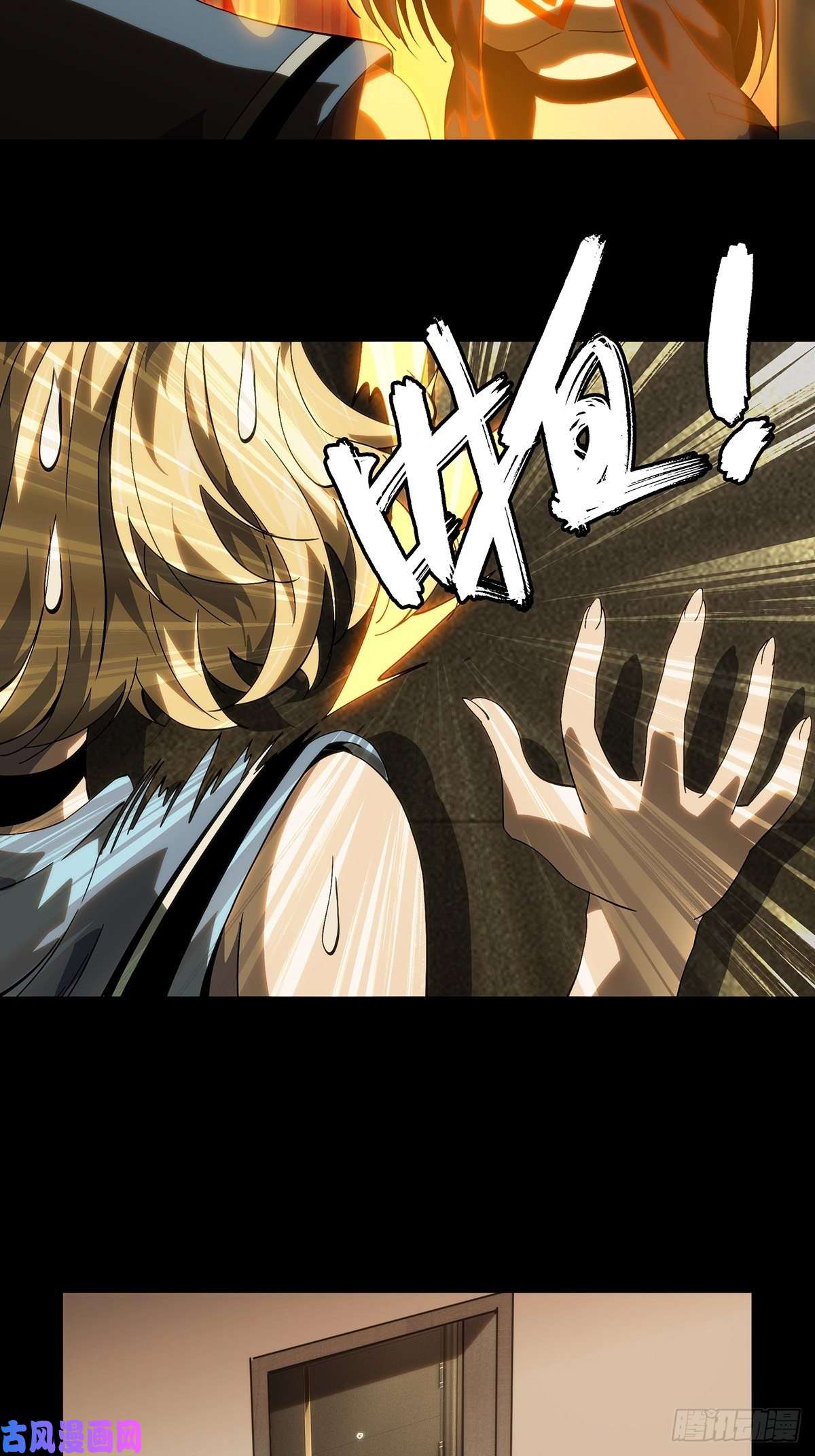 大象无形第一百七十七话竞技开场中