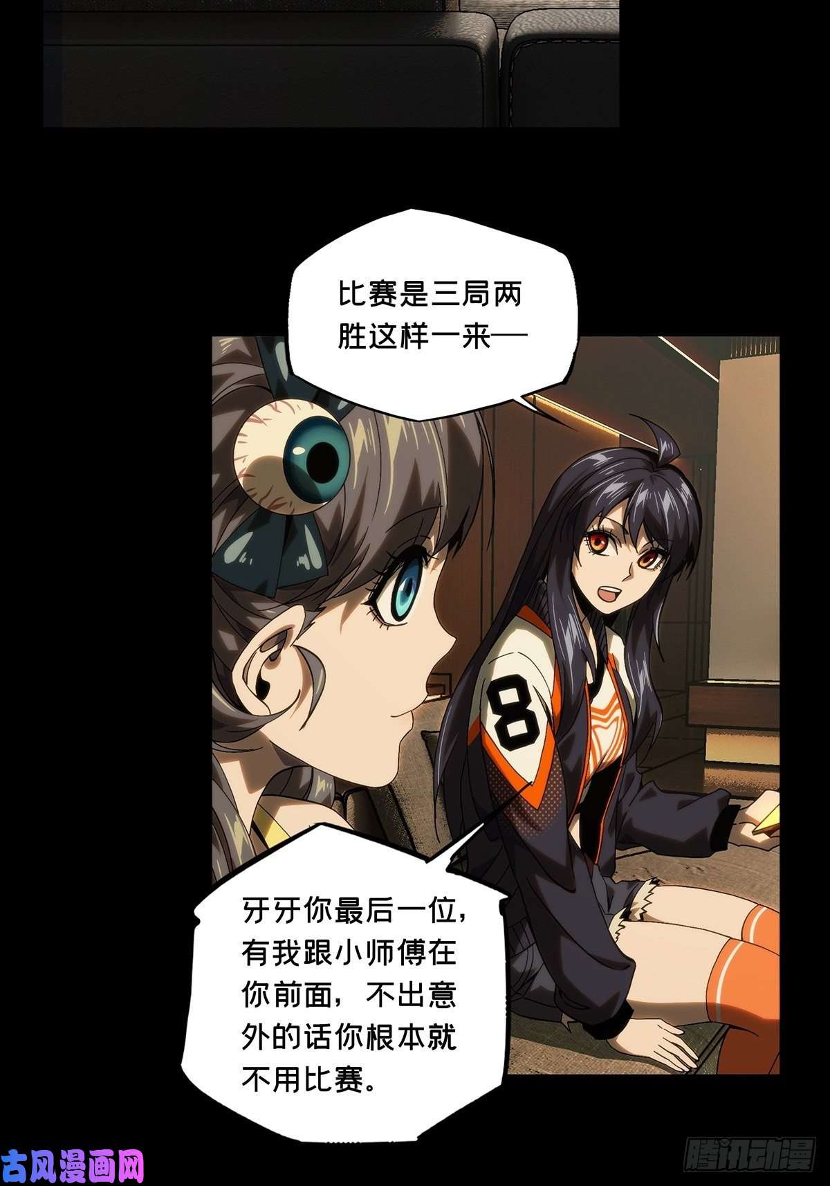 大象无形第一百七十八话竞技开场下