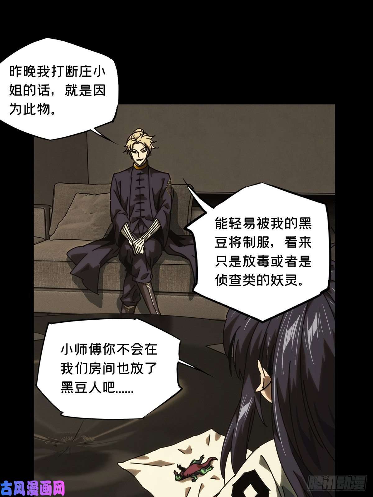 大象无形第一百七十八话竞技开场下
