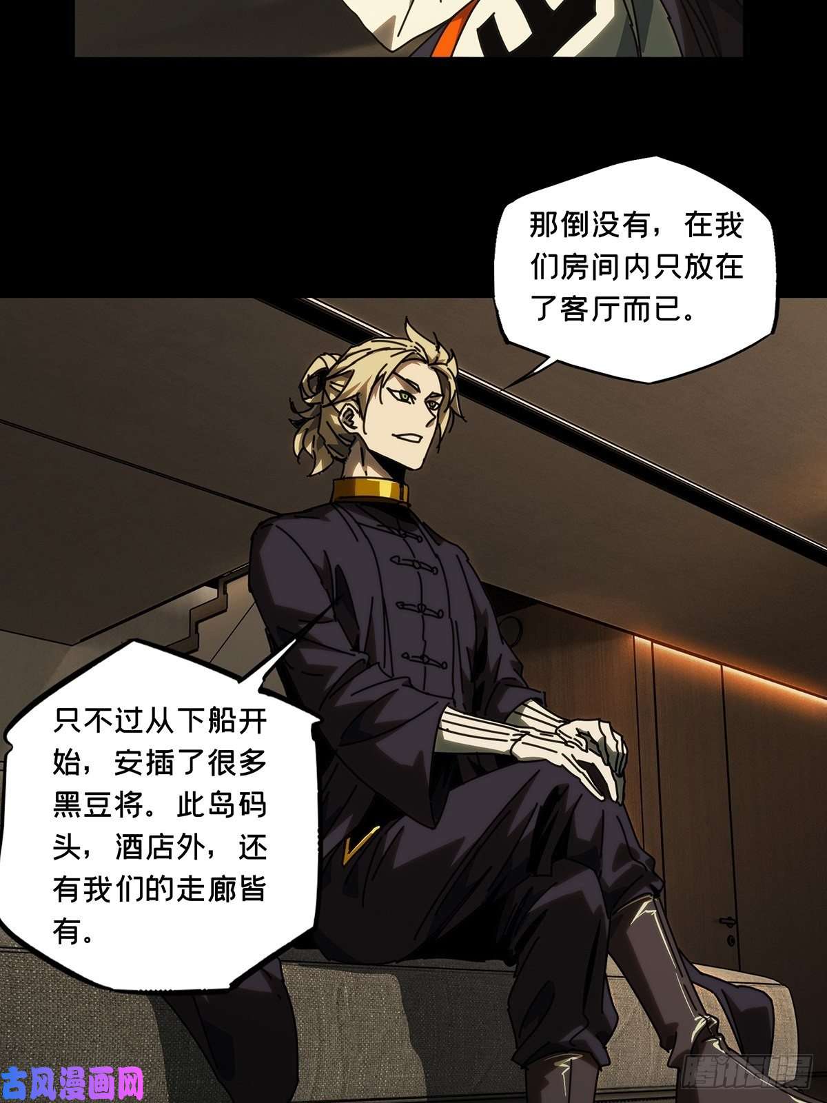 大象无形第一百七十八话竞技开场下