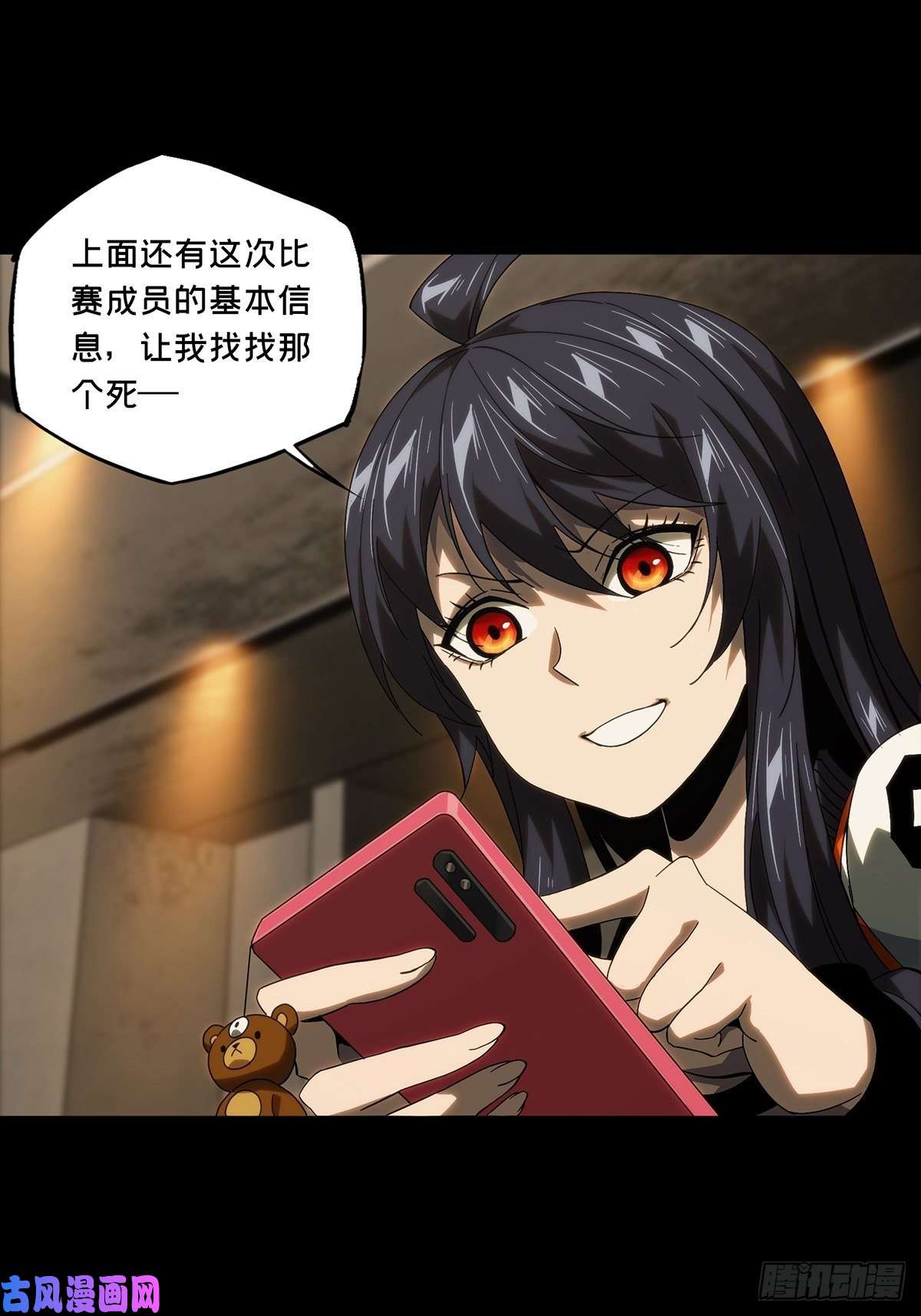 大象无形第一百七十八话竞技开场下