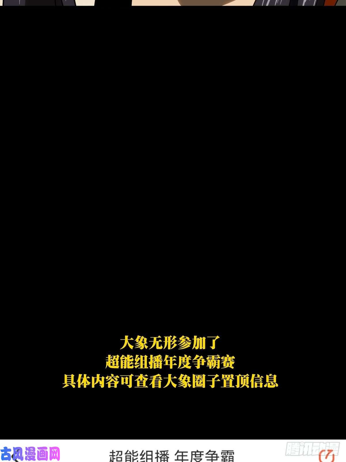大象无形第一百七十八话竞技开场下