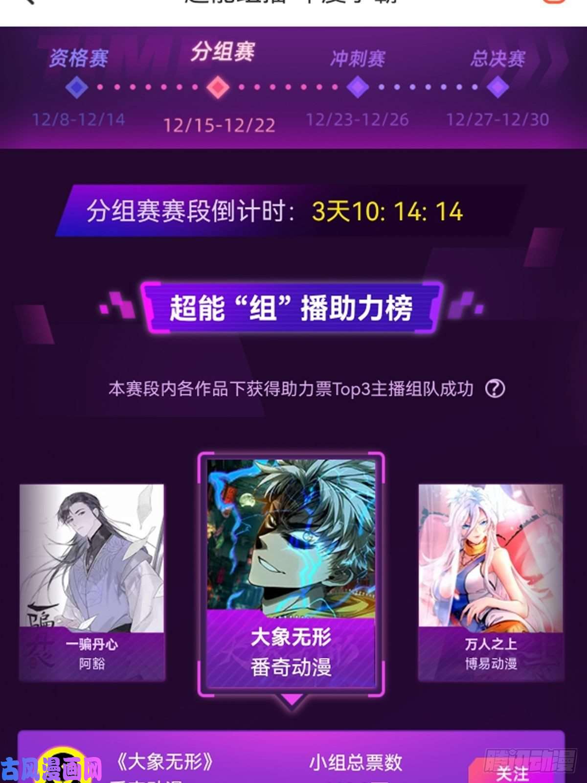 大象无形第一百七十八话竞技开场下