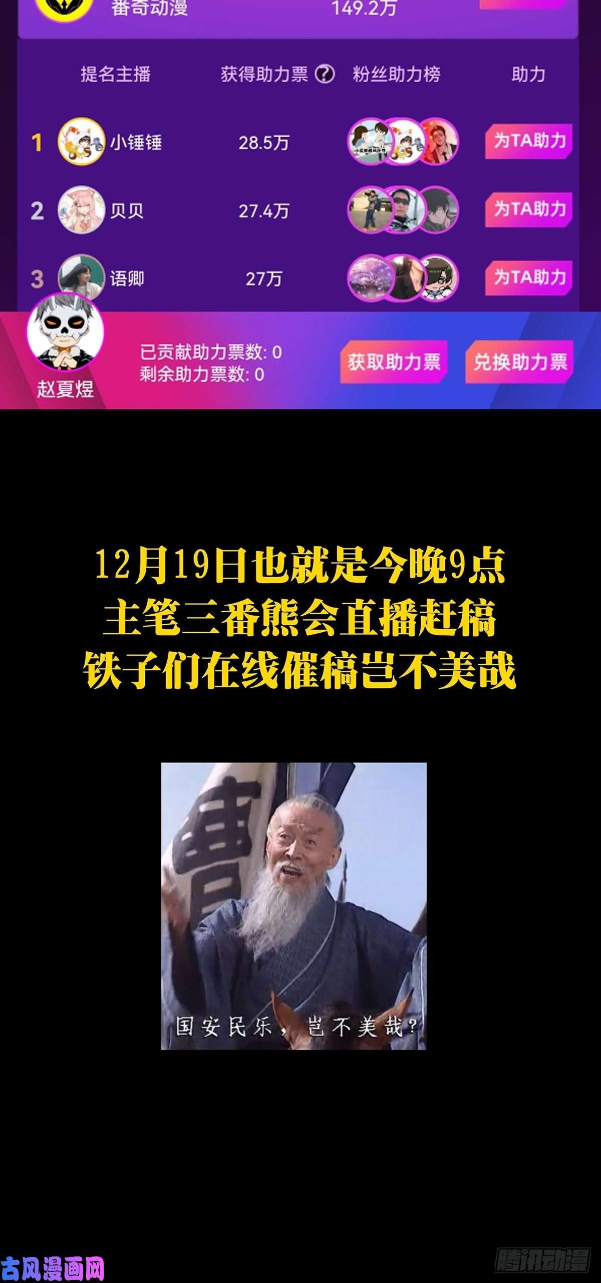 大象无形第一百七十八话竞技开场下