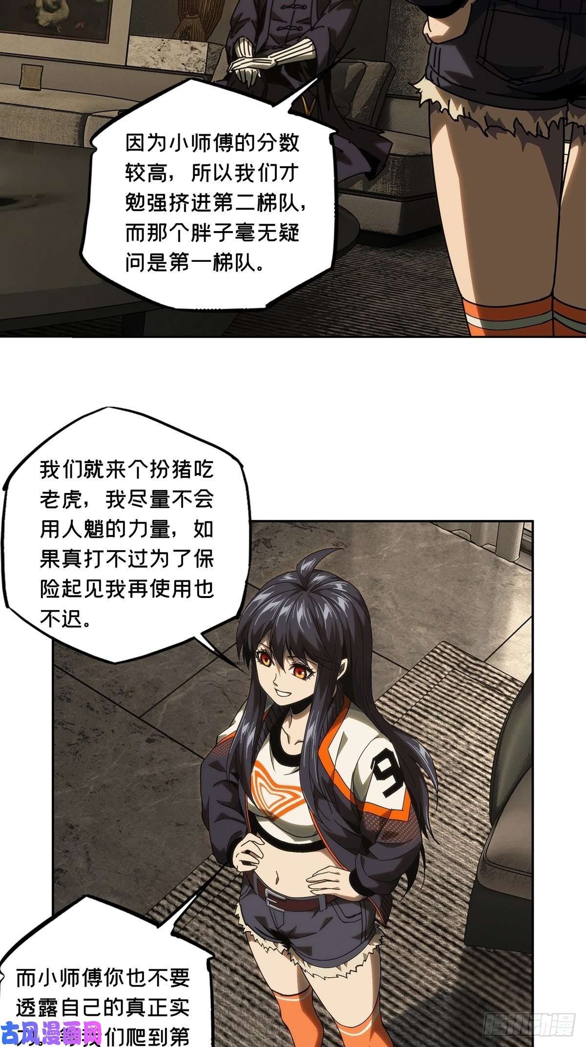 大象无形第一百七十九话死斗开始上