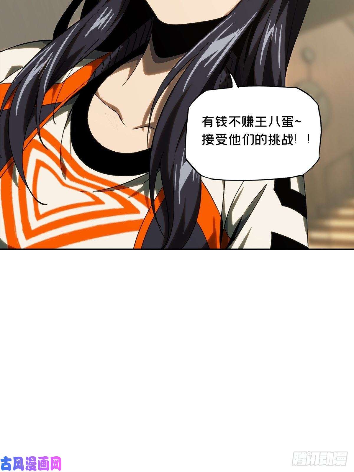 大象无形第一百七十九话死斗开始上