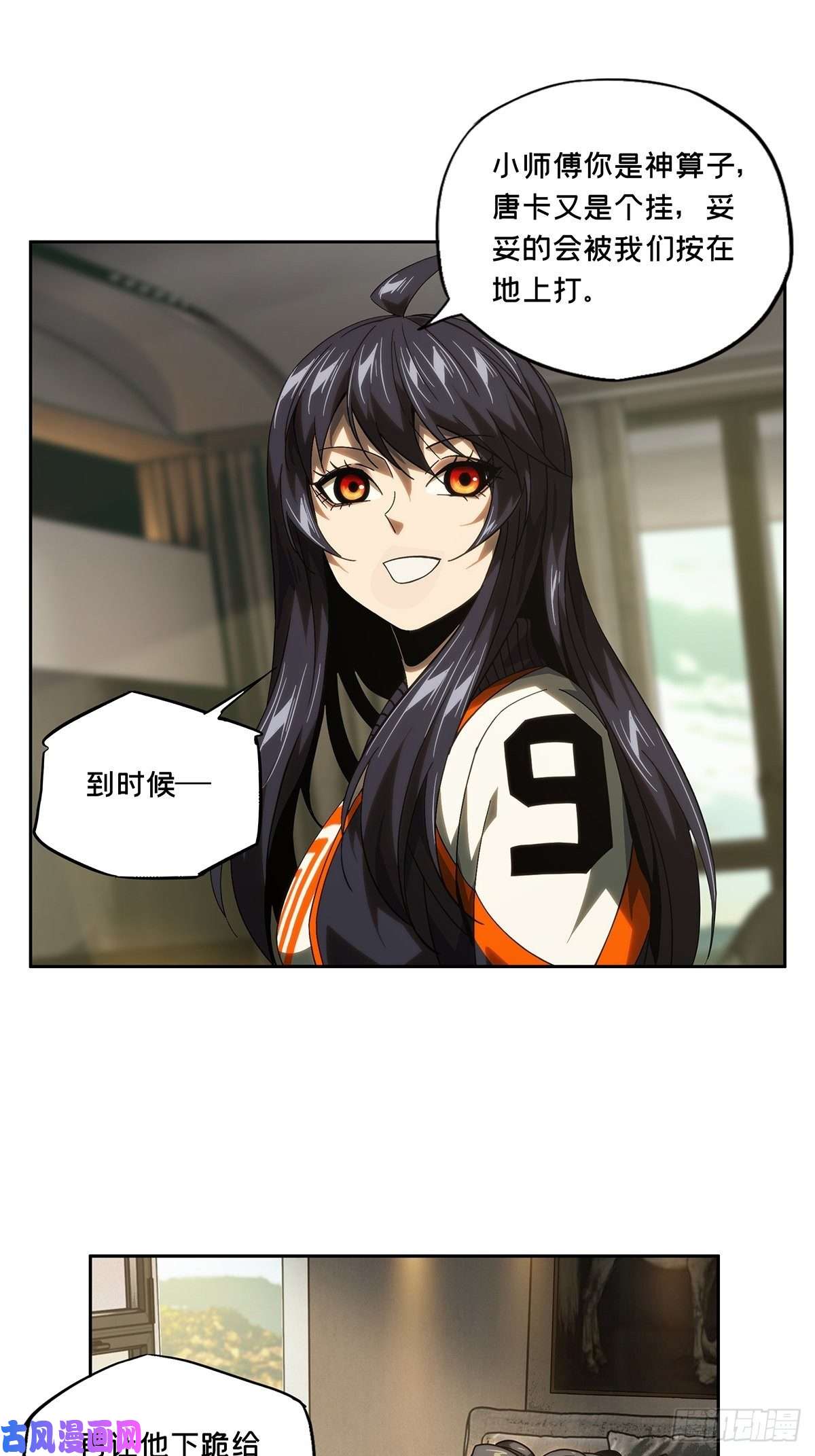 大象无形第一百七十九话死斗开始上