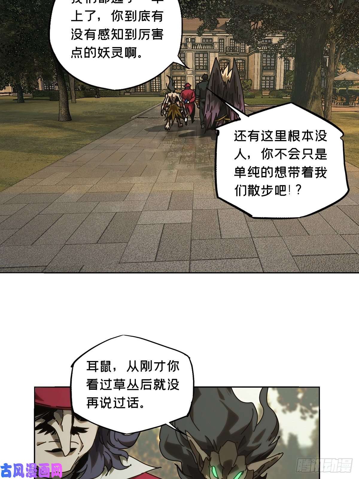 大象无形第一百七十九话死斗开始上