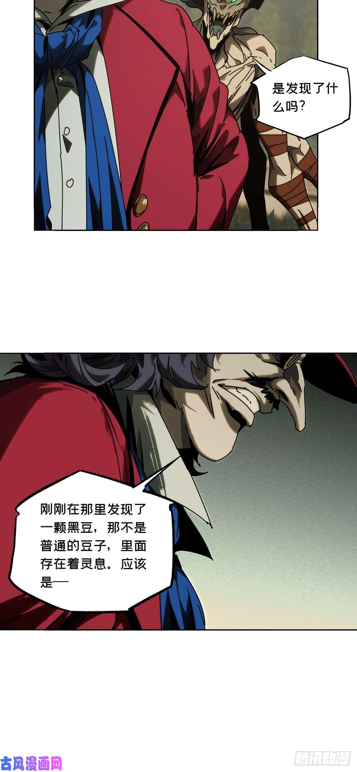 大象无形第一百七十九话死斗开始上