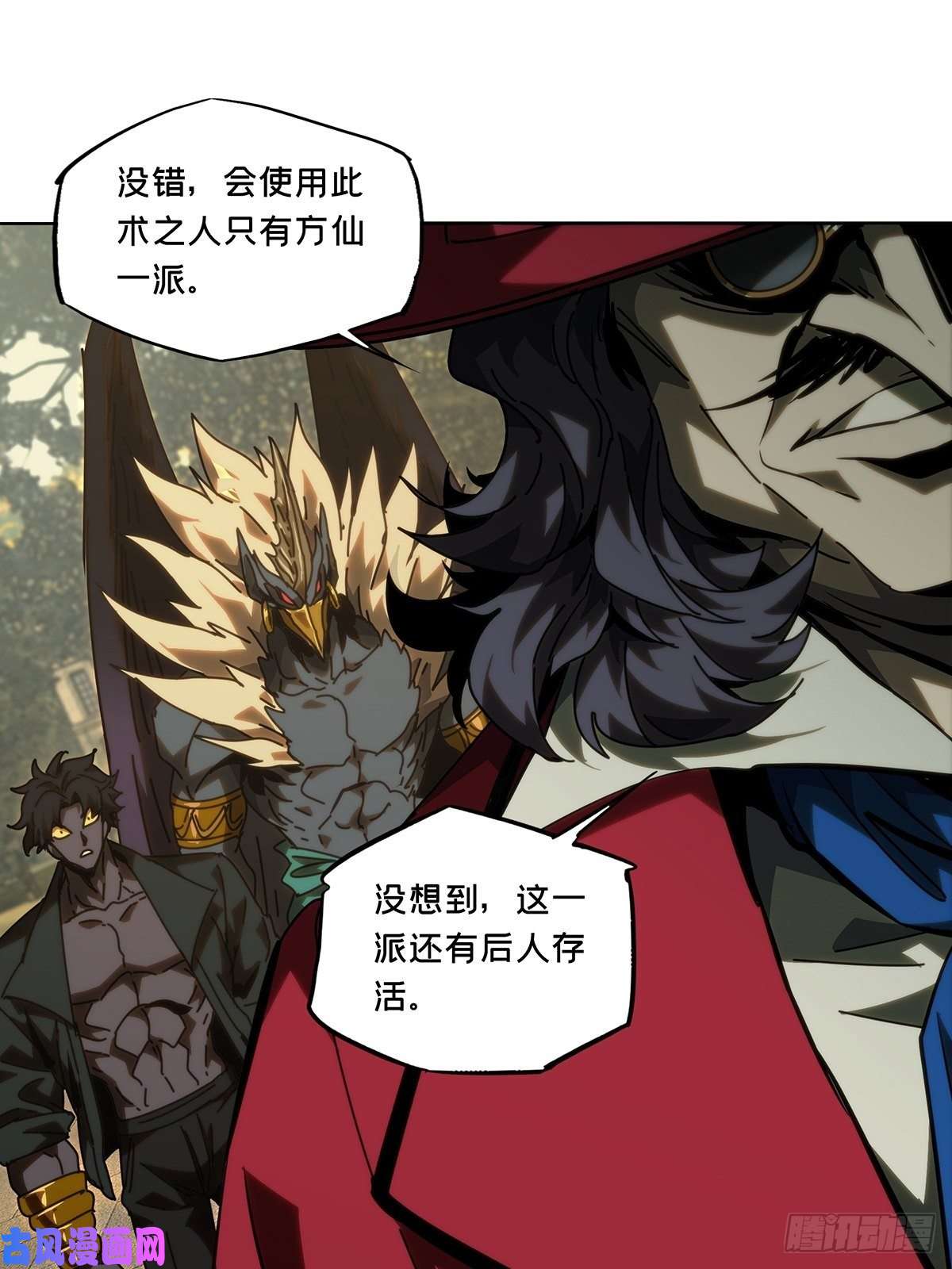大象无形第一百七十九话死斗开始上