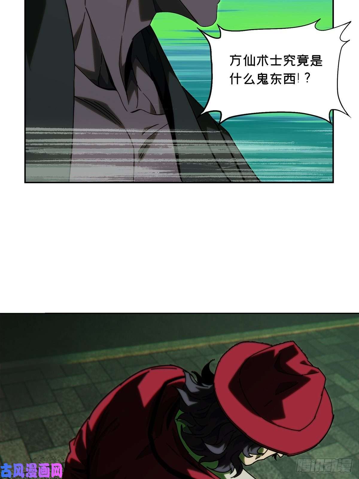 大象无形第一百七十九话死斗开始上