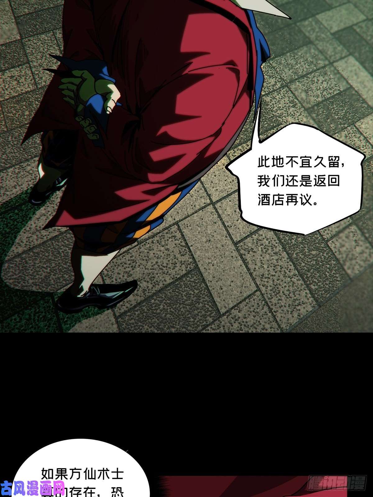 大象无形第一百七十九话死斗开始上