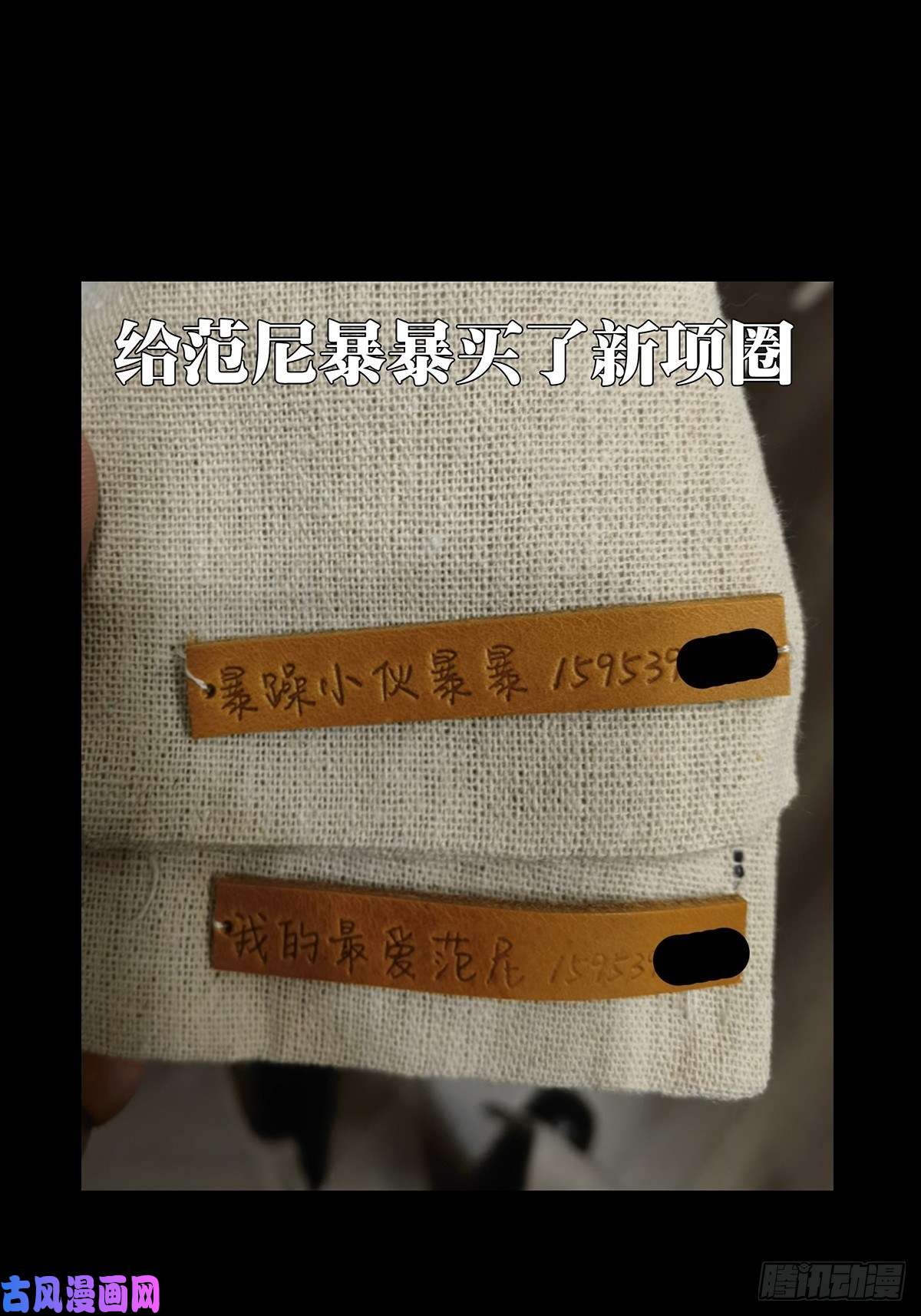 大象无形第一百七十九话死斗开始上