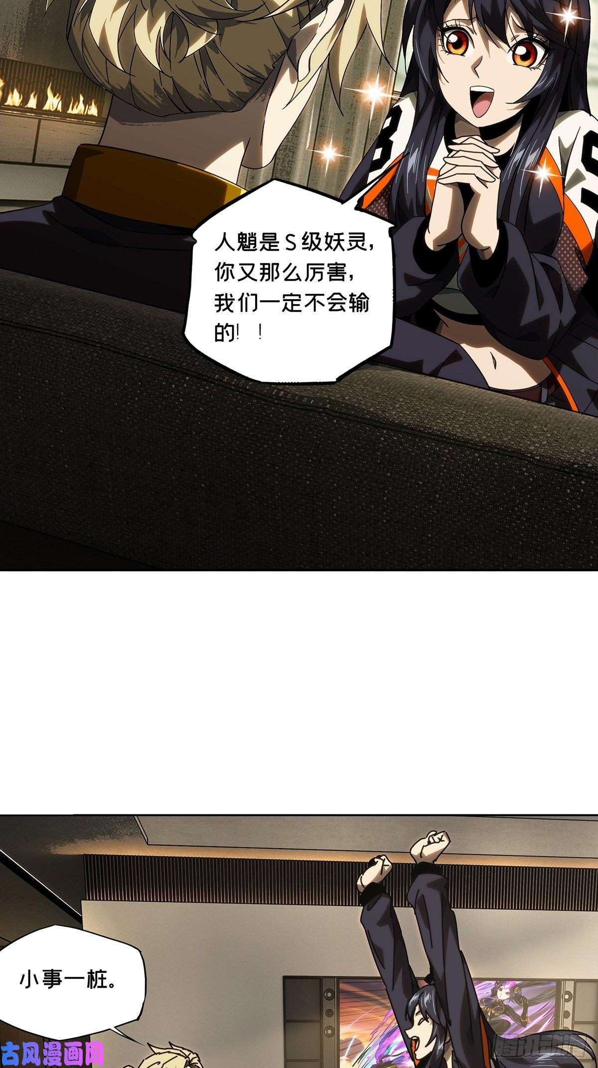 大象无形第一百七十九话死斗开始上