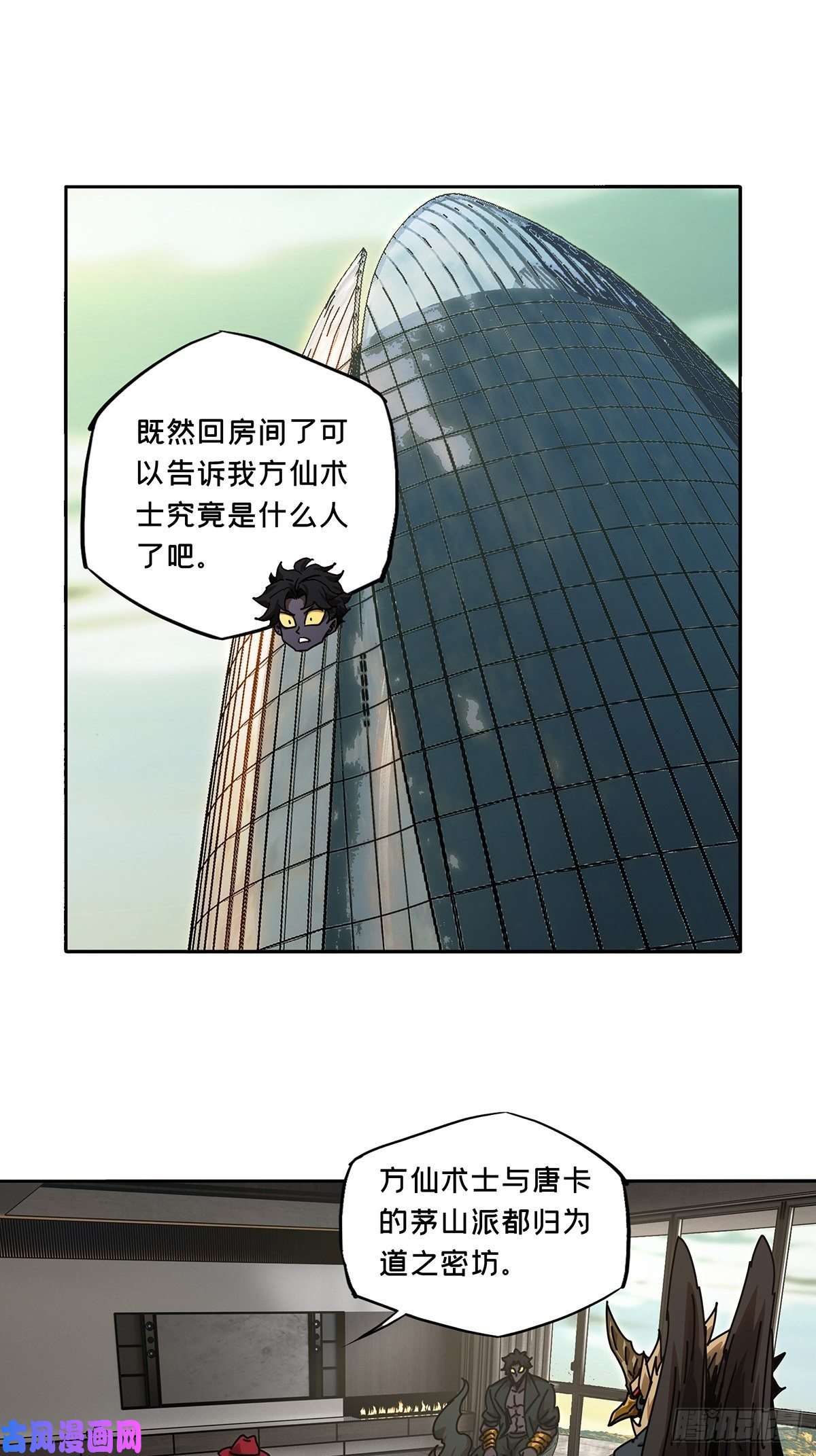 大象无形第一百八十话死斗开始中