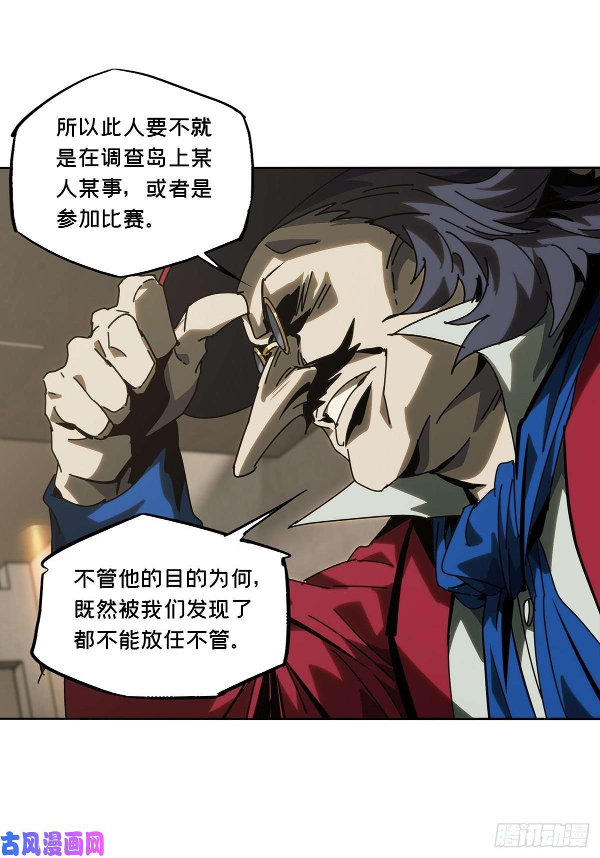 大象无形第一百八十话死斗开始中