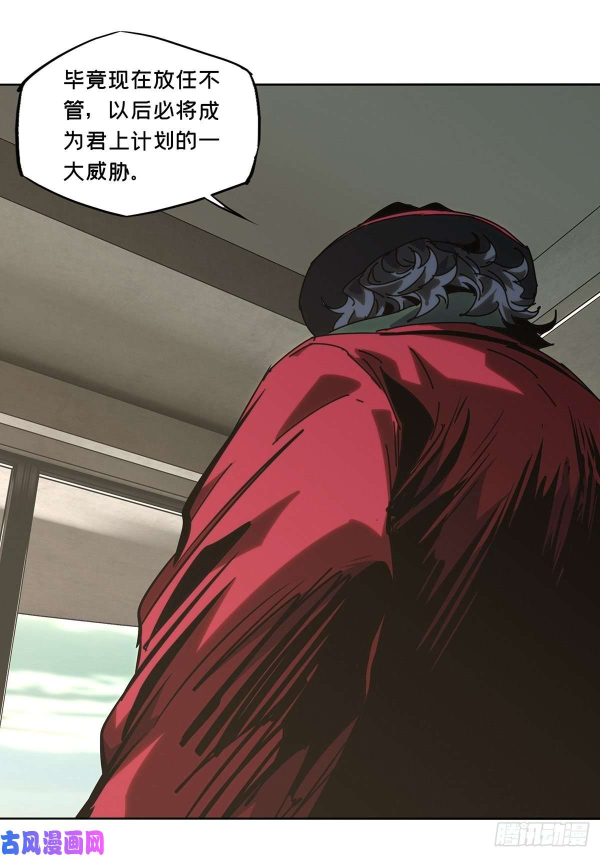 大象无形第一百八十话死斗开始中