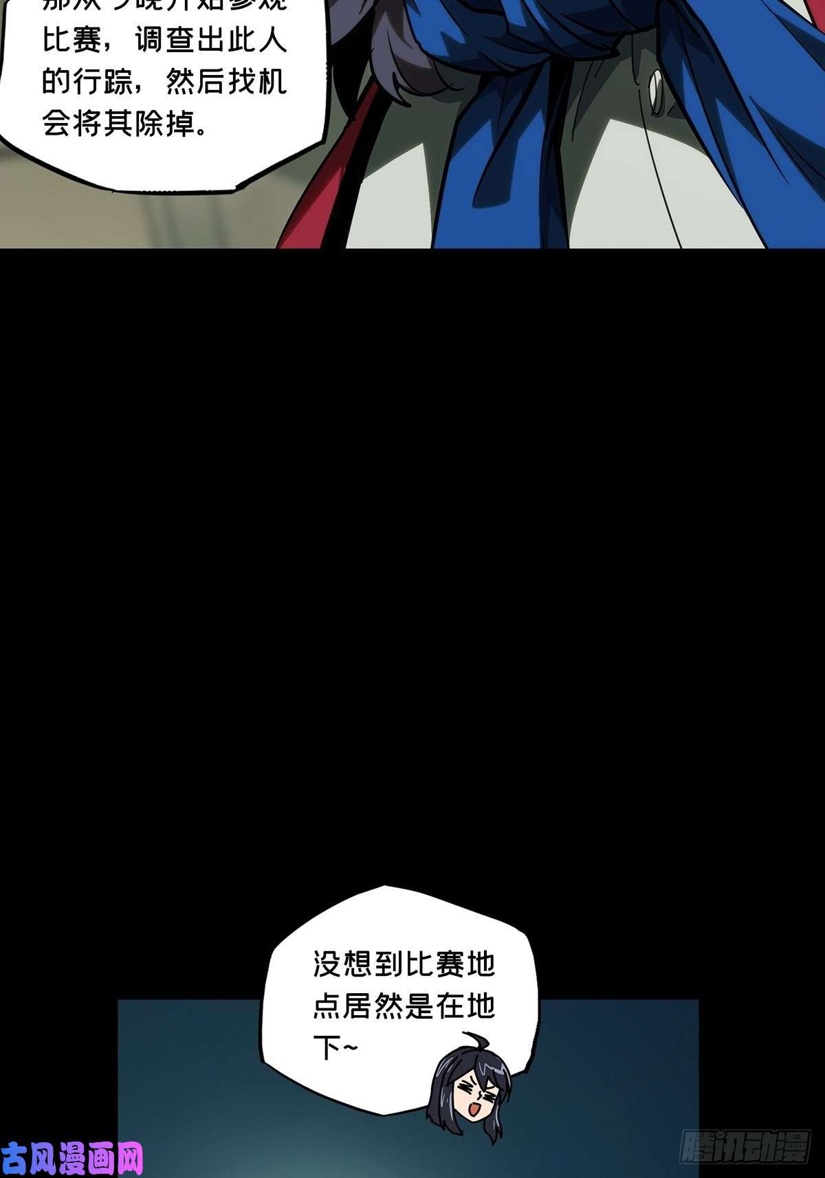 大象无形第一百八十话死斗开始中