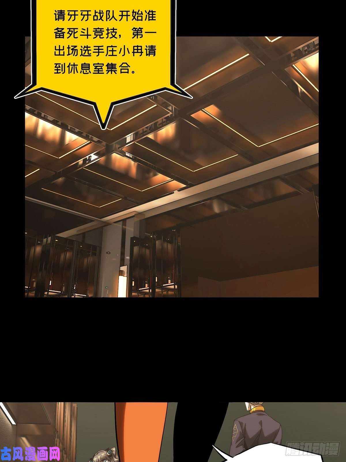 大象无形第一百八十话死斗开始中