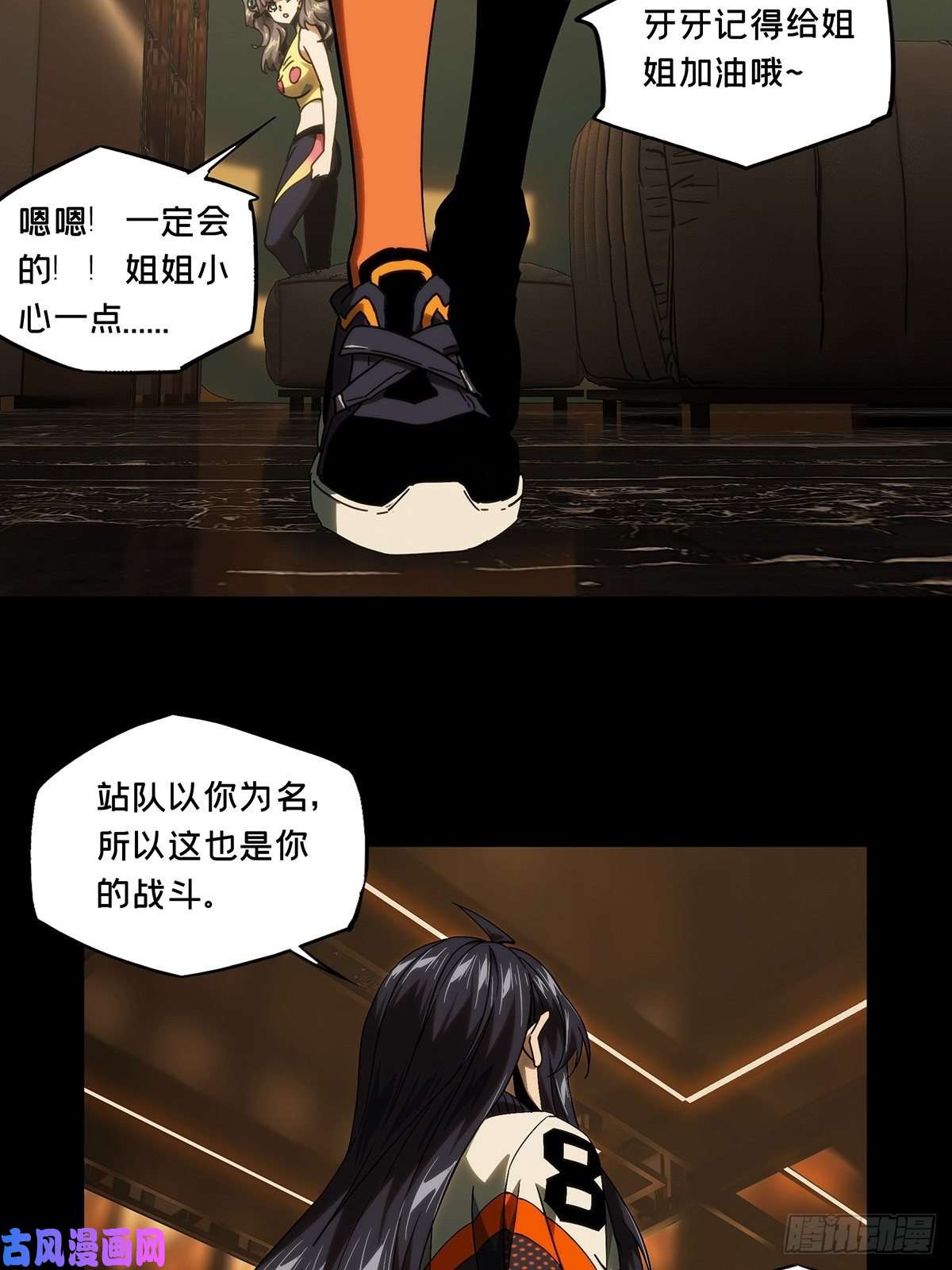 大象无形第一百八十话死斗开始中