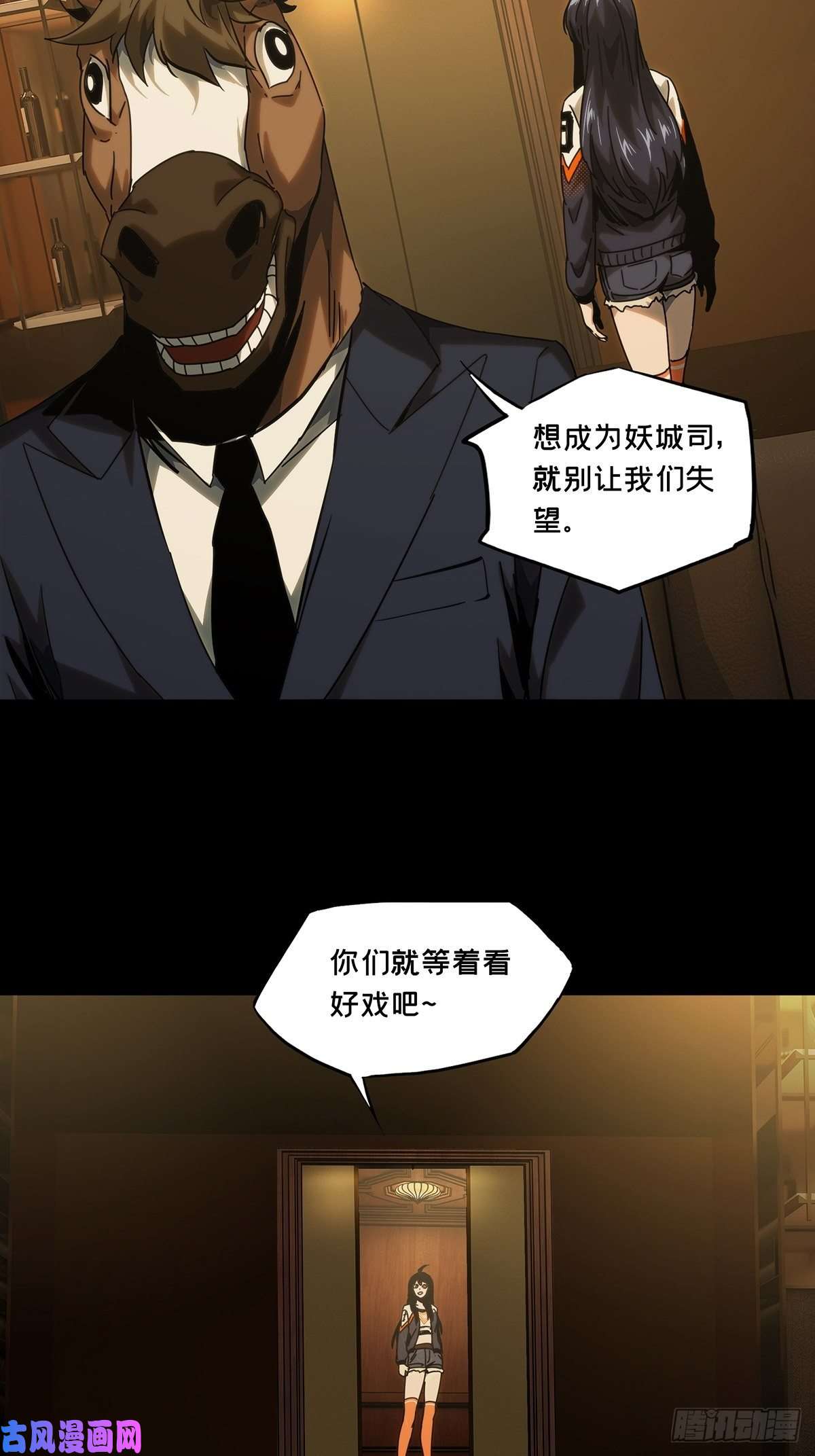 大象无形第一百八十话死斗开始中