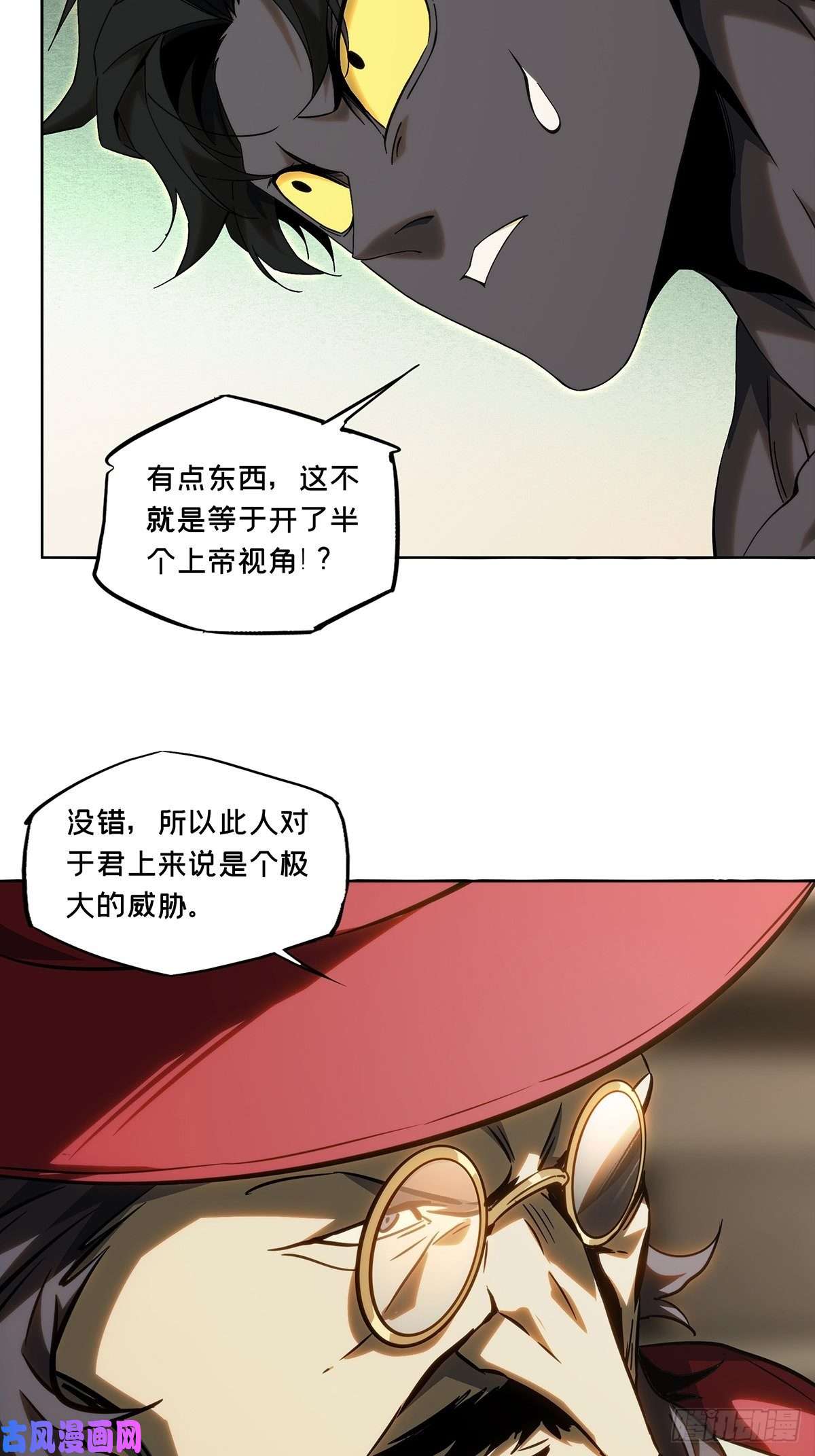 大象无形第一百八十话死斗开始中