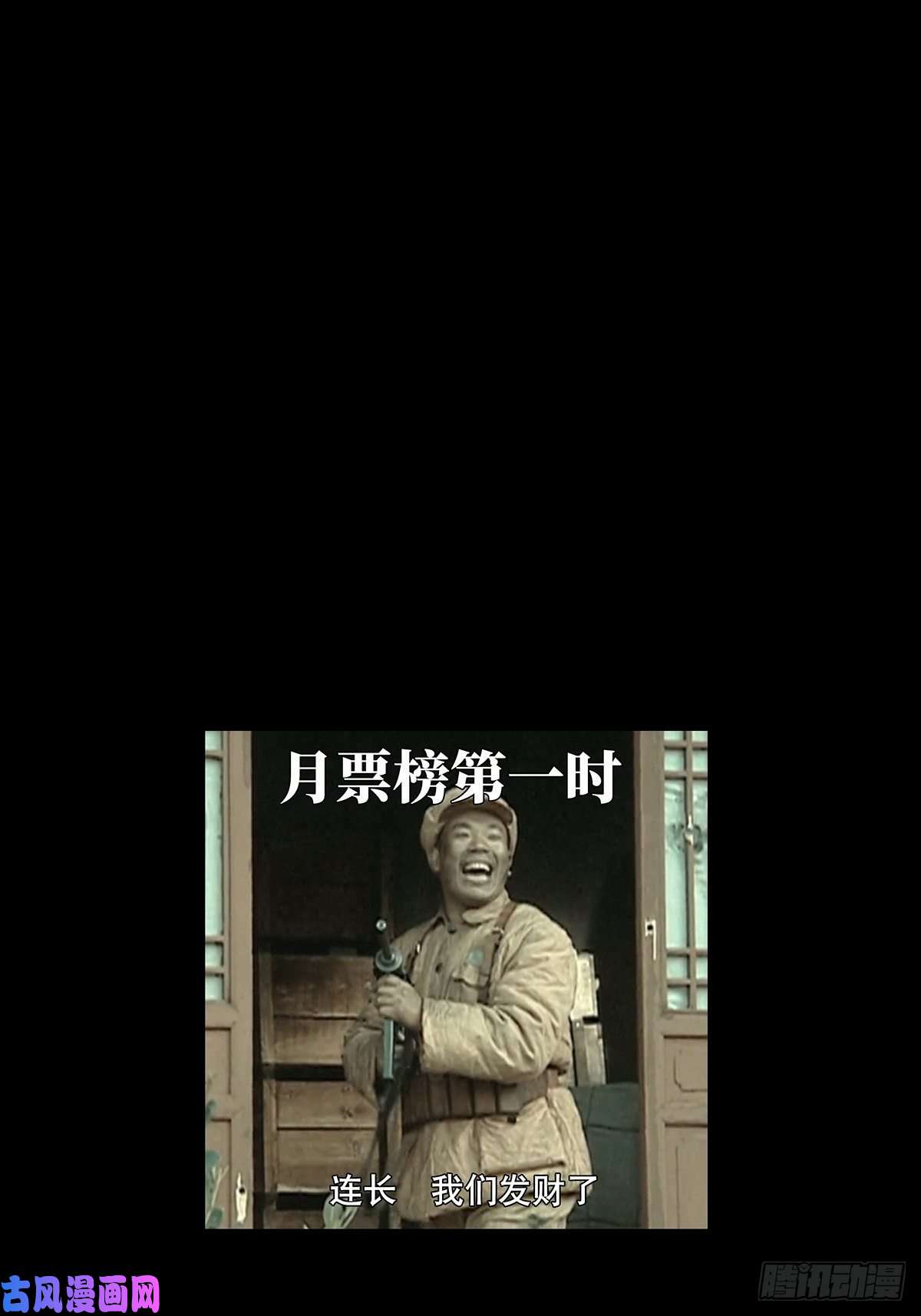 大象无形第一百八十话死斗开始中