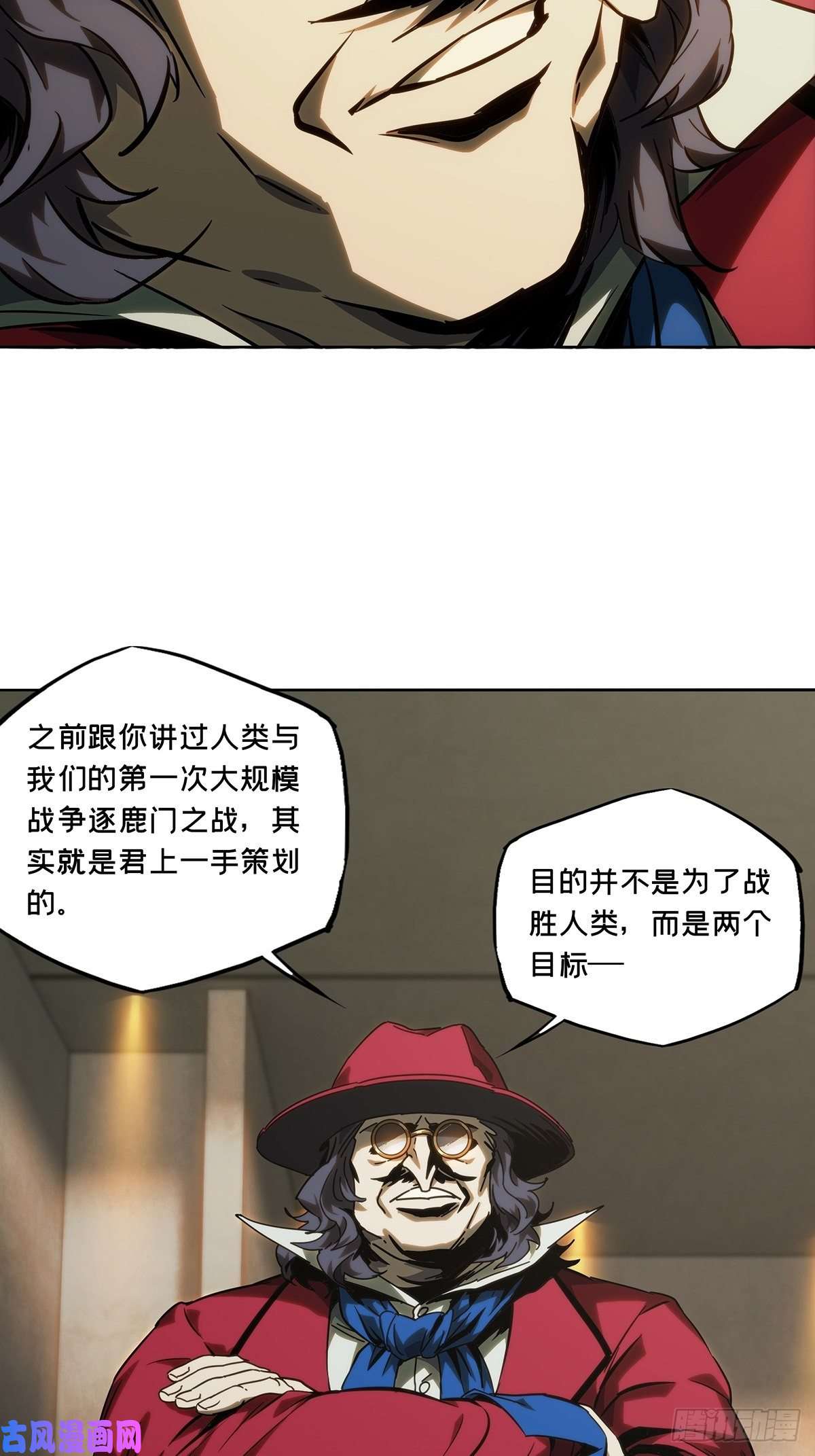 大象无形第一百八十话死斗开始中