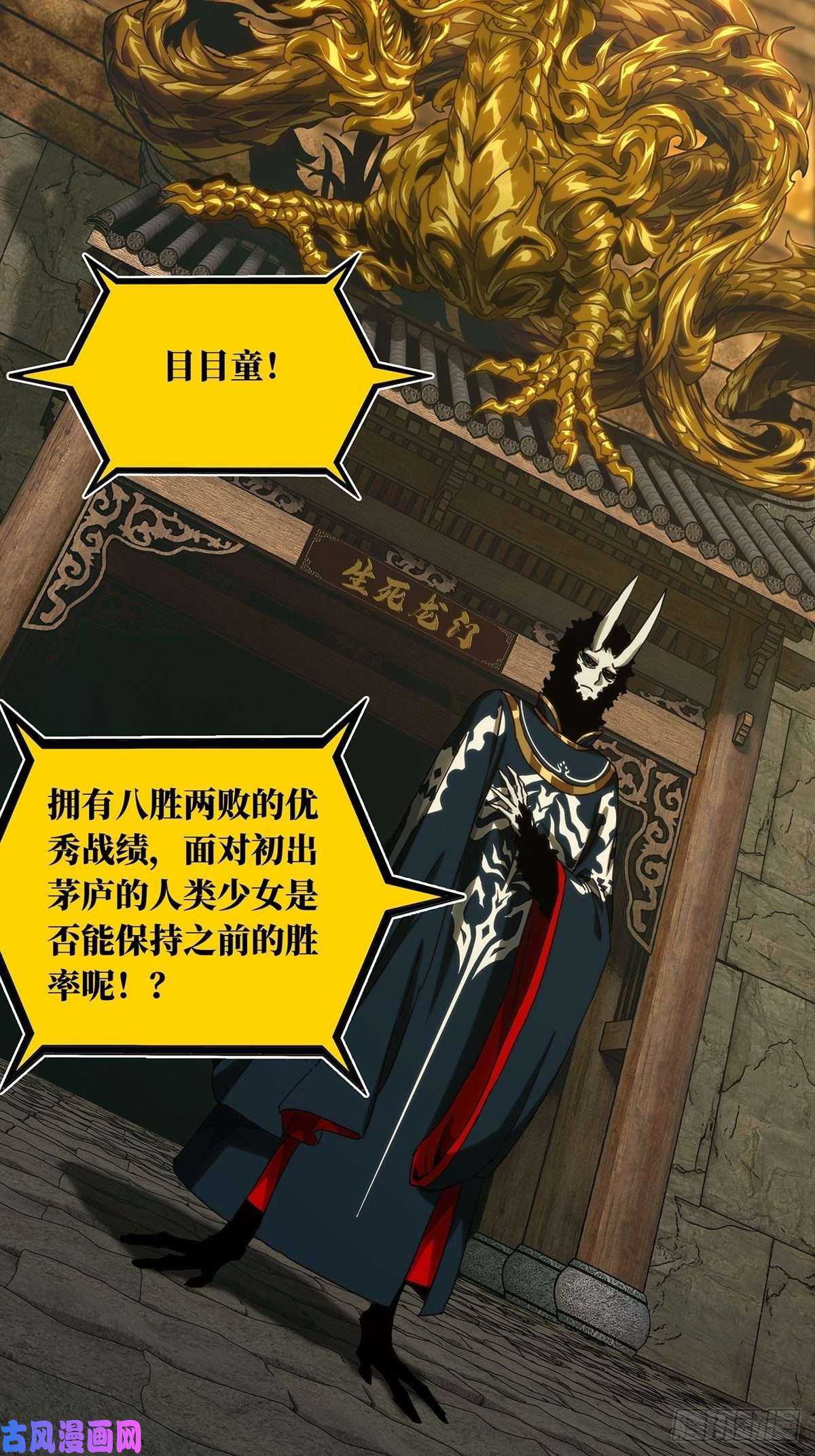 大象无形第一百八十一话死斗开始下