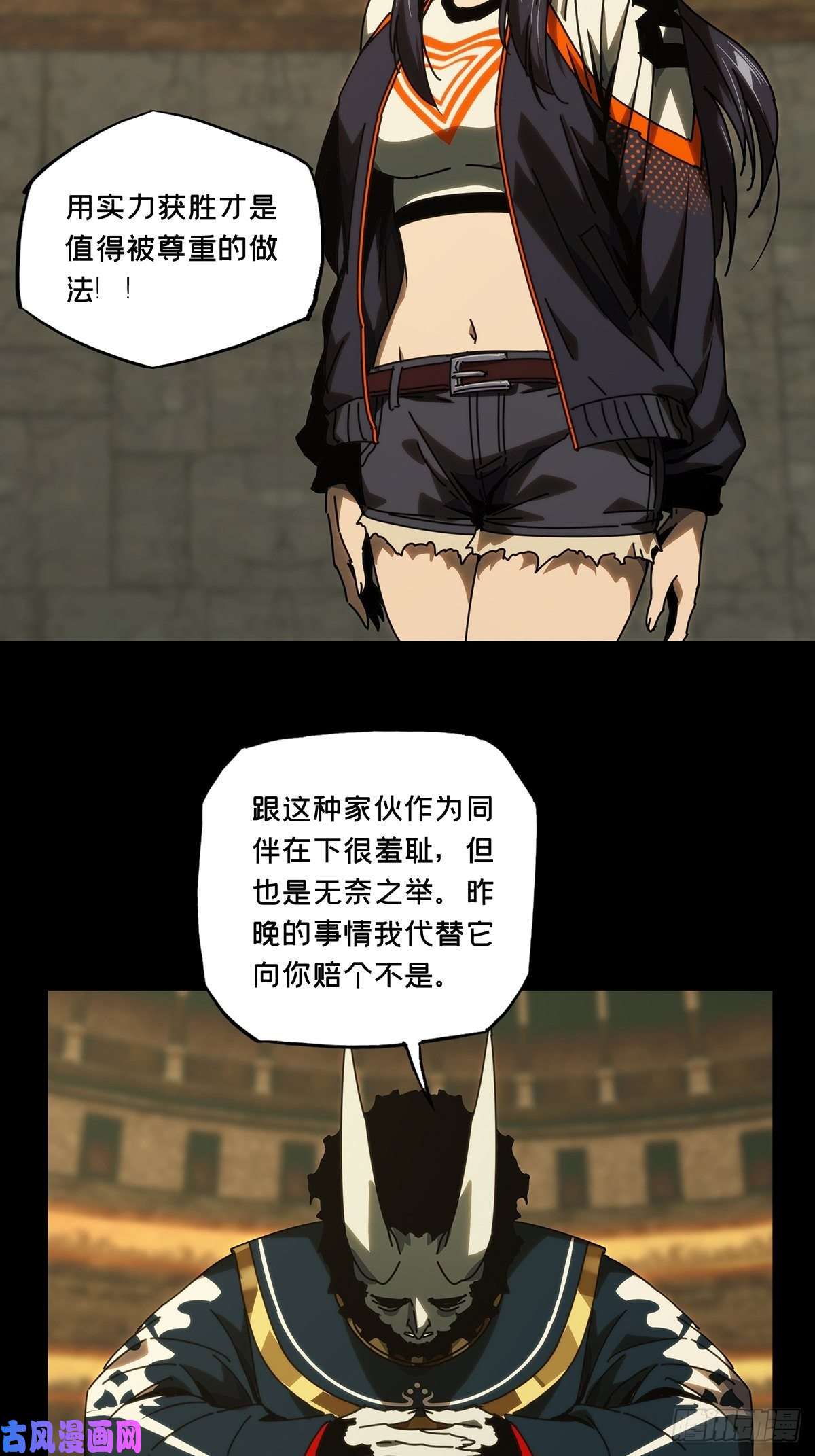 大象无形第一百八十一话死斗开始下