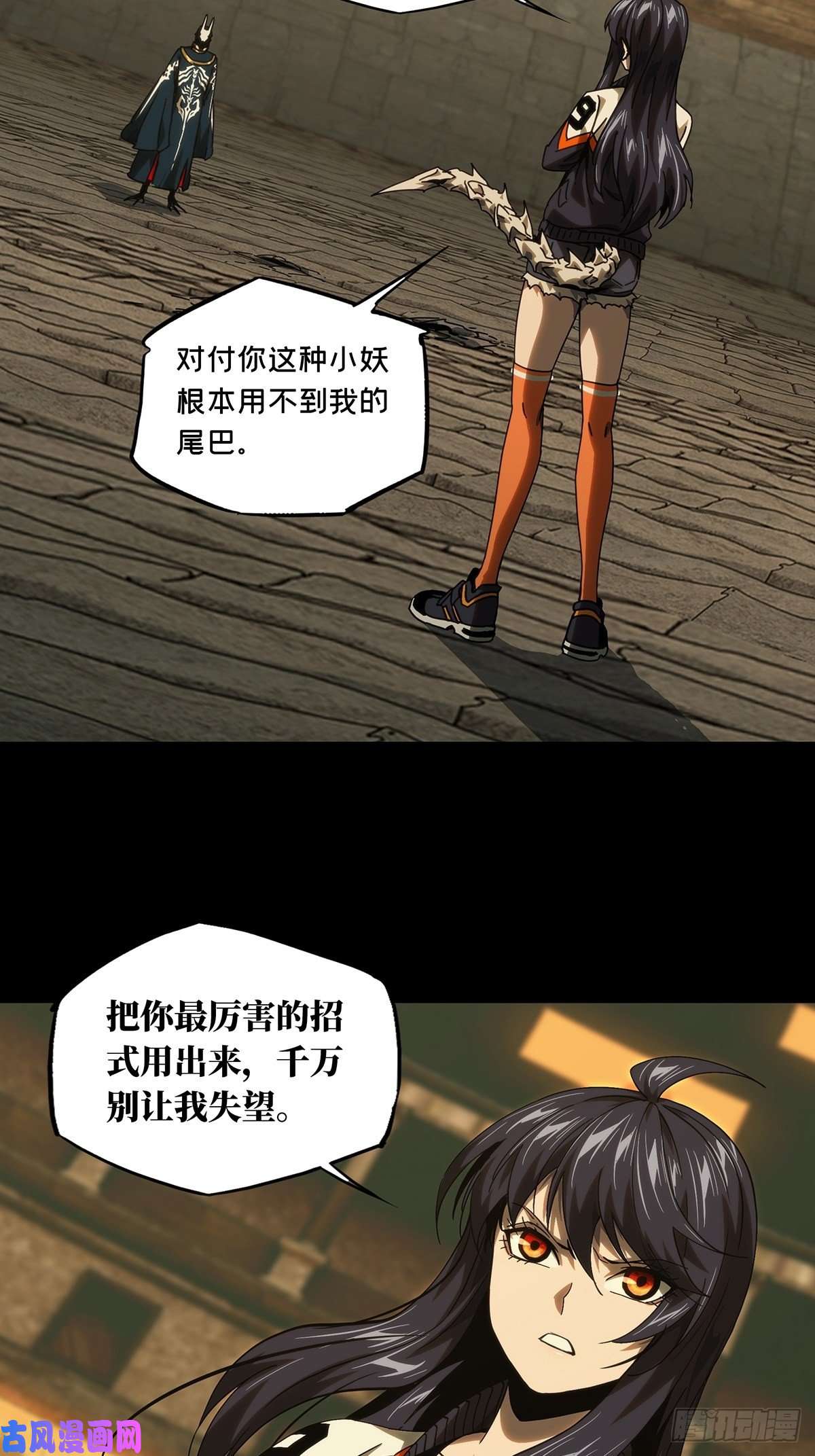 大象无形第一百八十一话死斗开始下