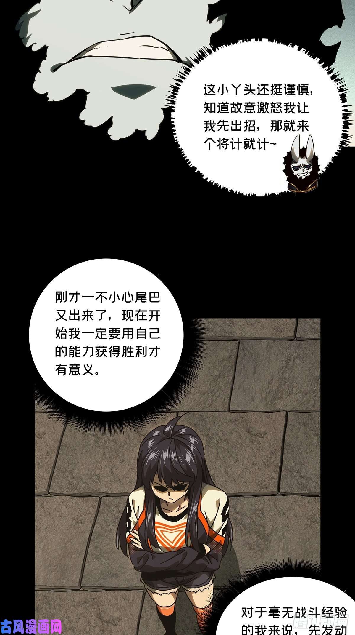 大象无形第一百八十一话死斗开始下