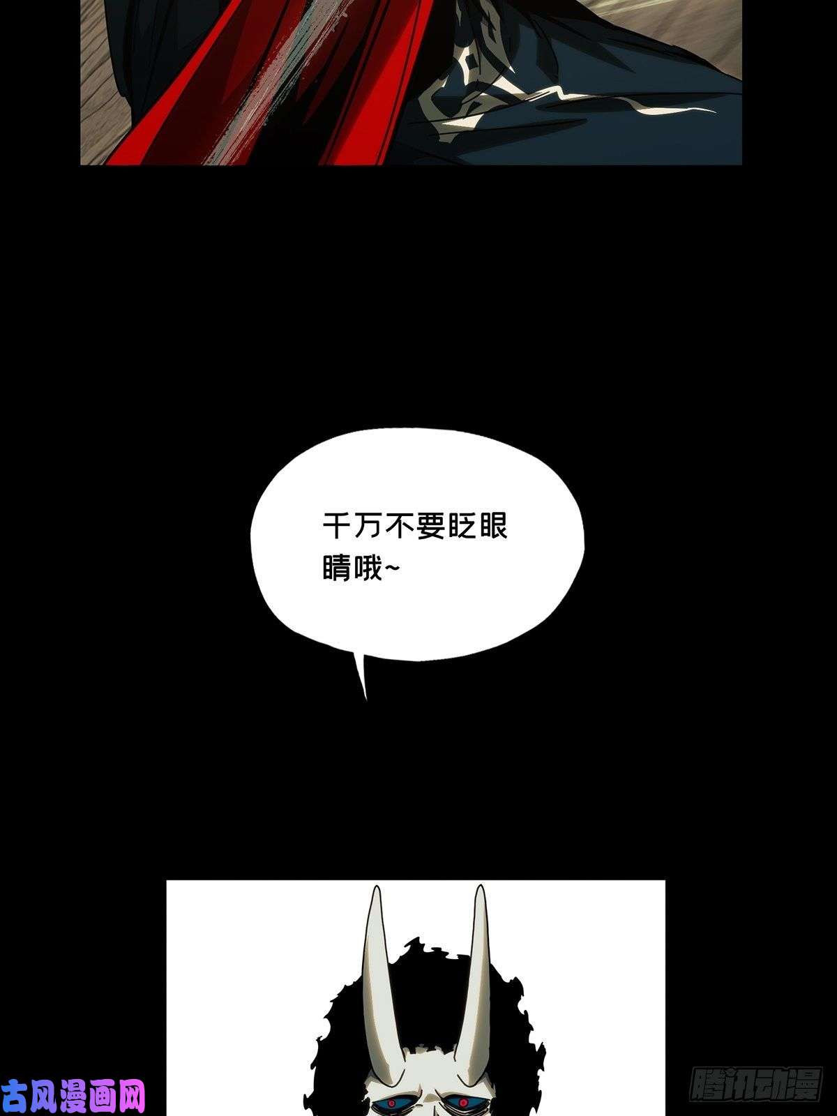 大象无形第一百八十一话死斗开始下
