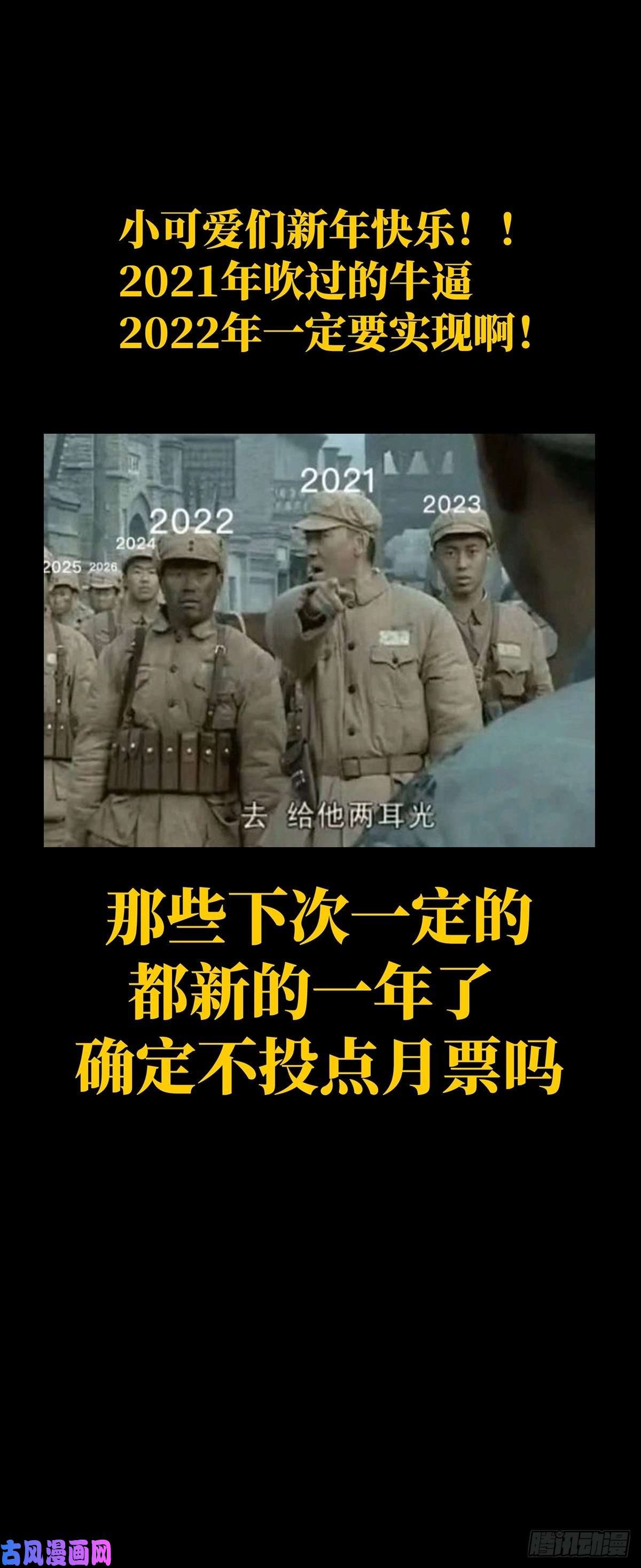 大象无形第一百八十一话死斗开始下