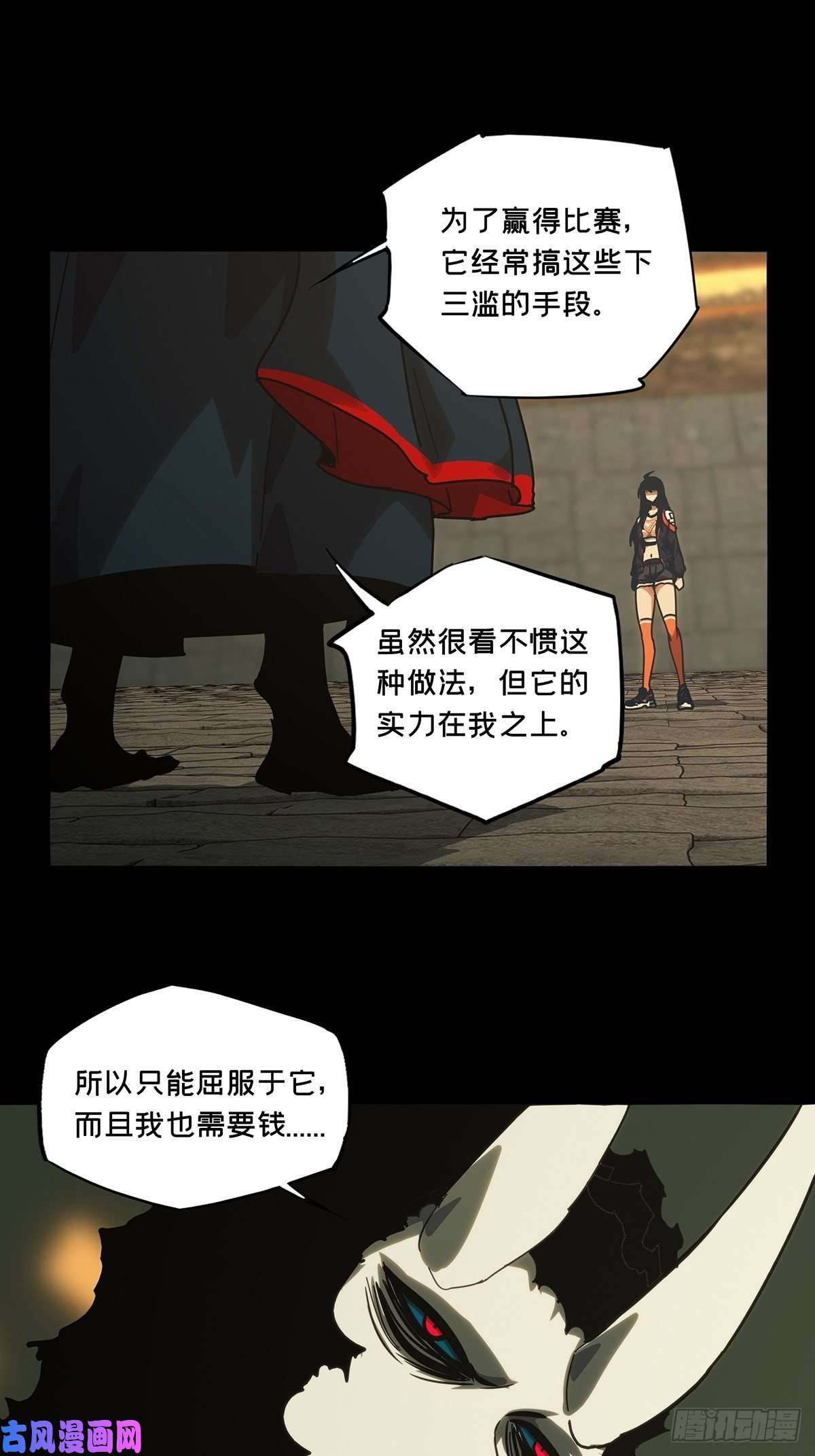 大象无形第一百八十一话死斗开始下