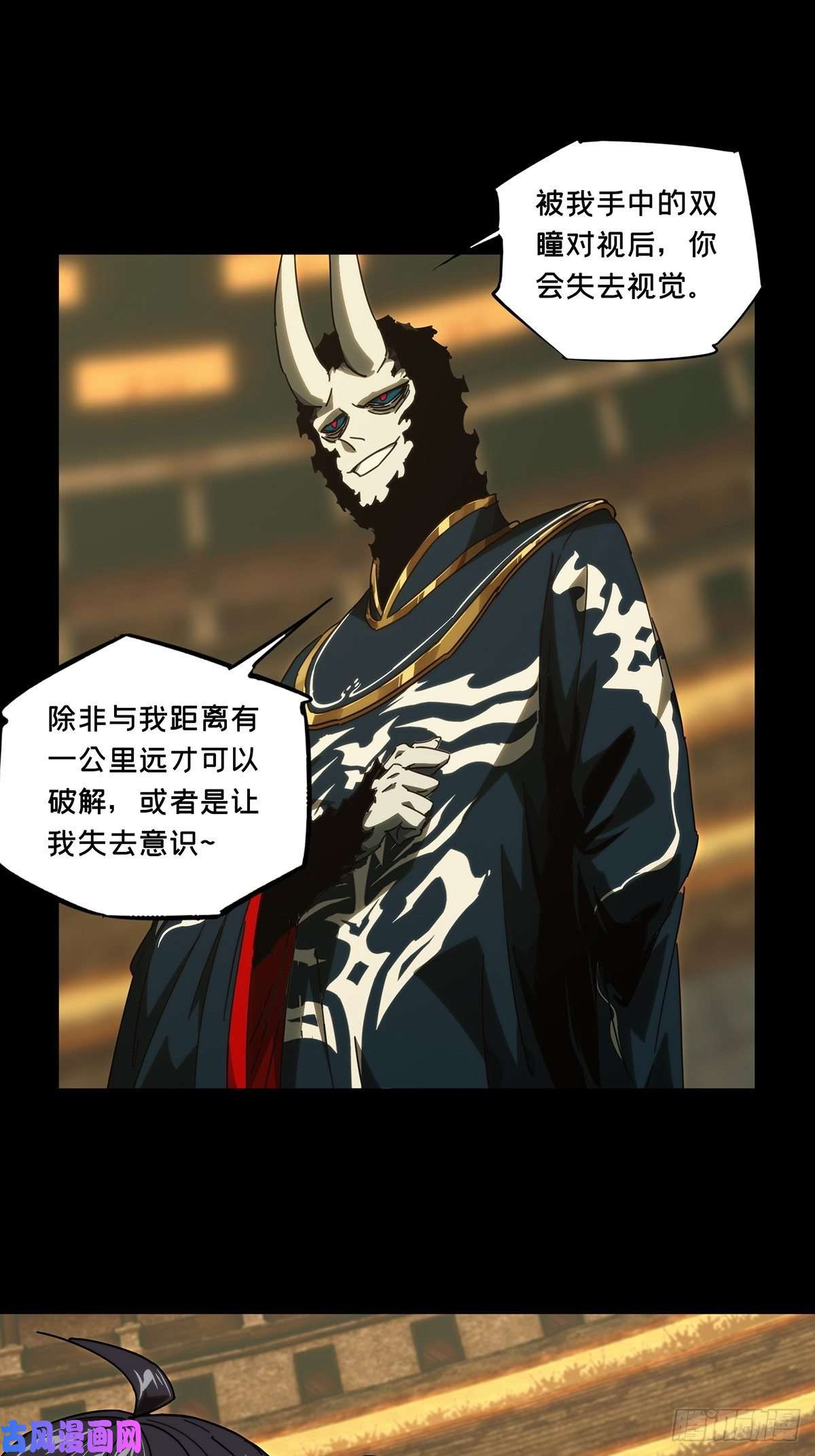 大象无形第一百八十二话察觉上