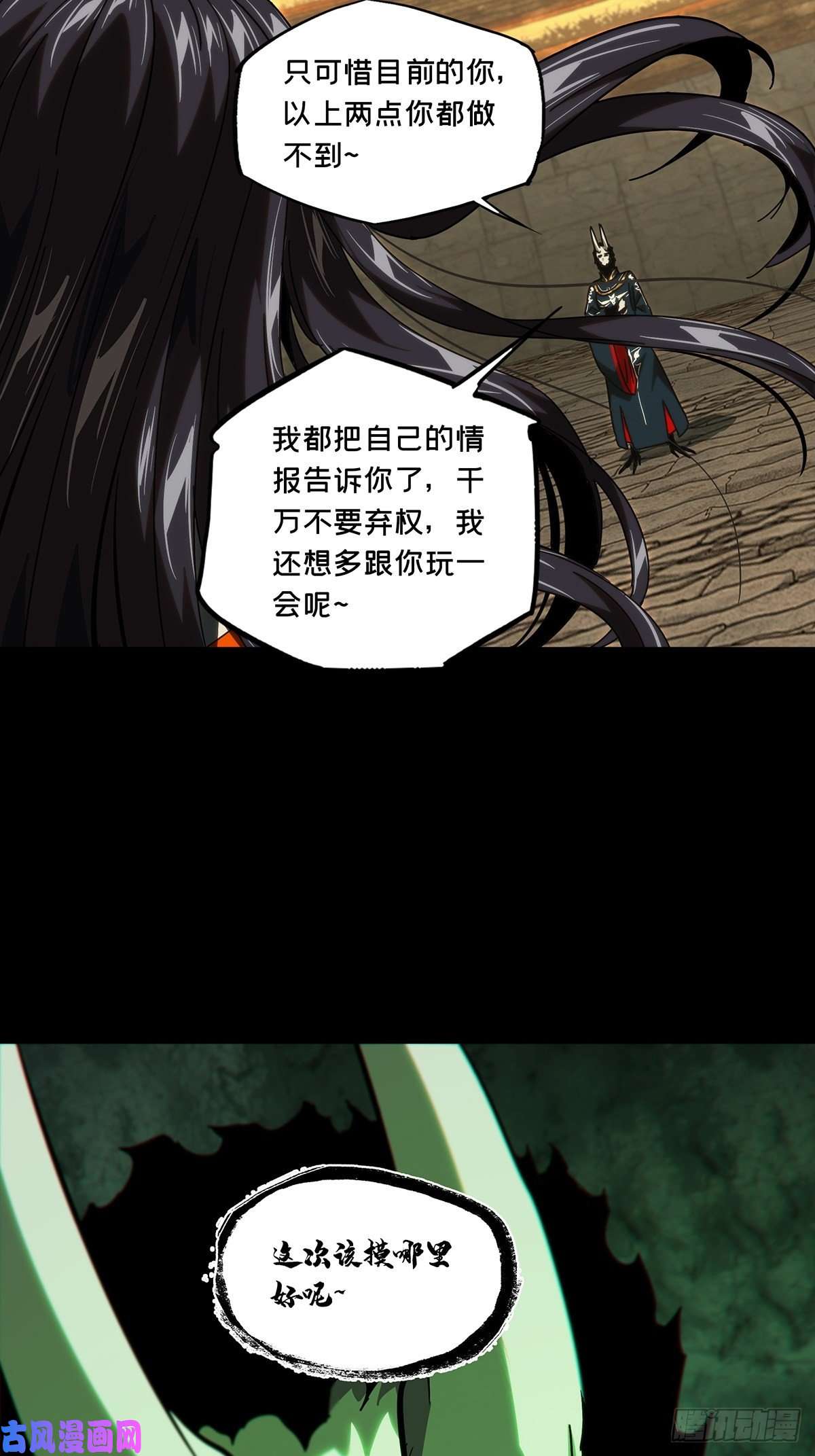 大象无形第一百八十二话察觉上