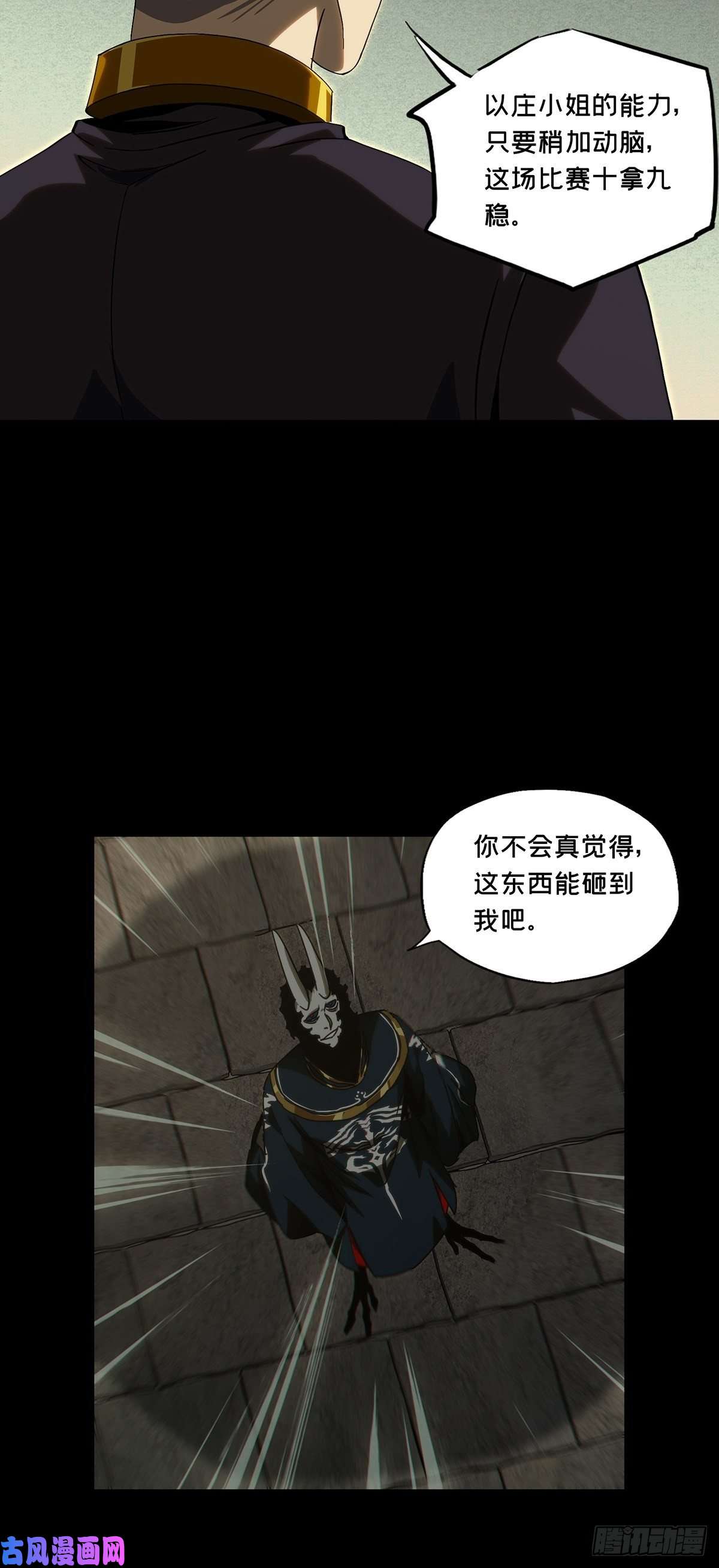 大象无形第一百八十二话察觉上