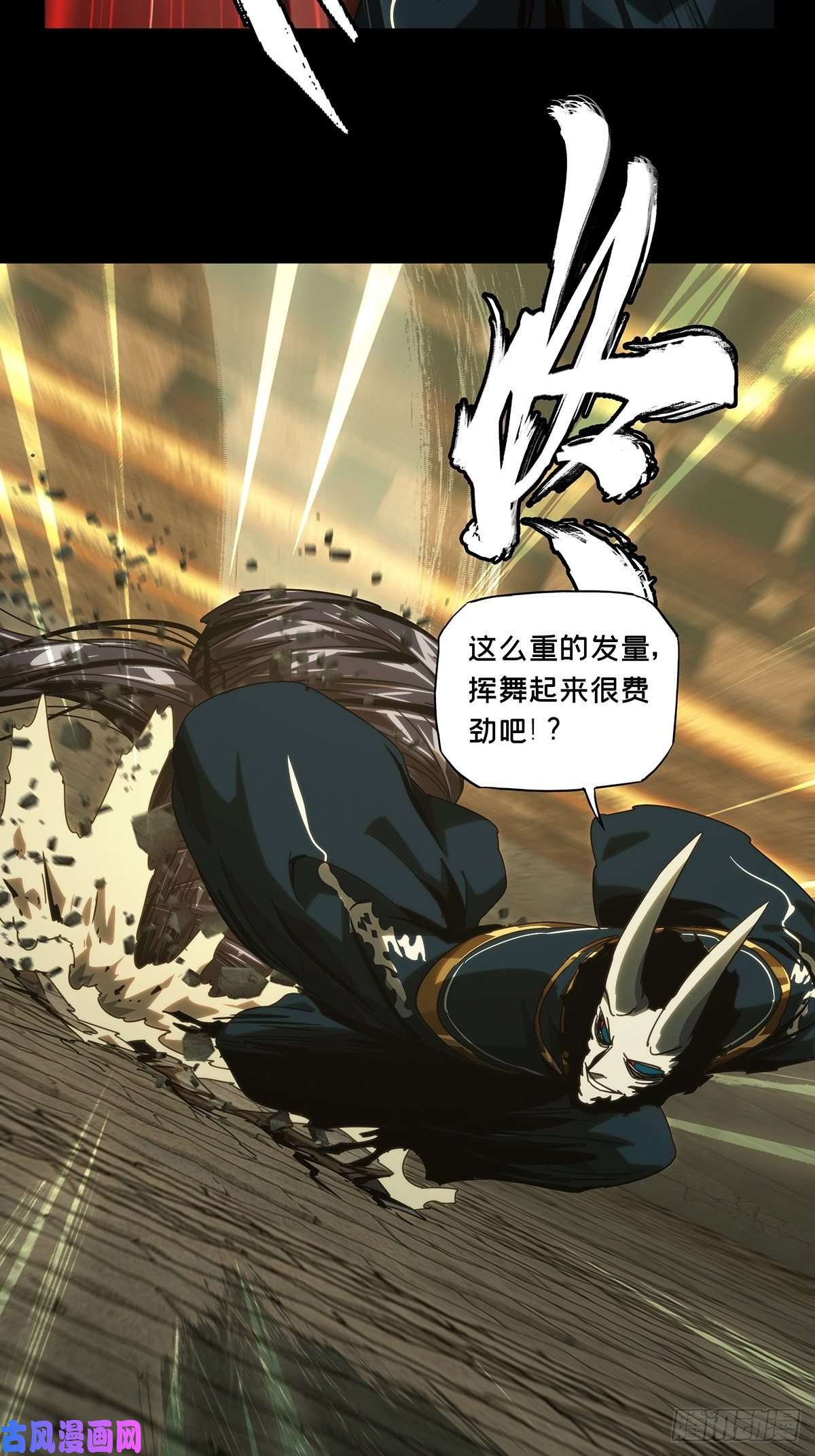 大象无形第一百八十二话察觉上
