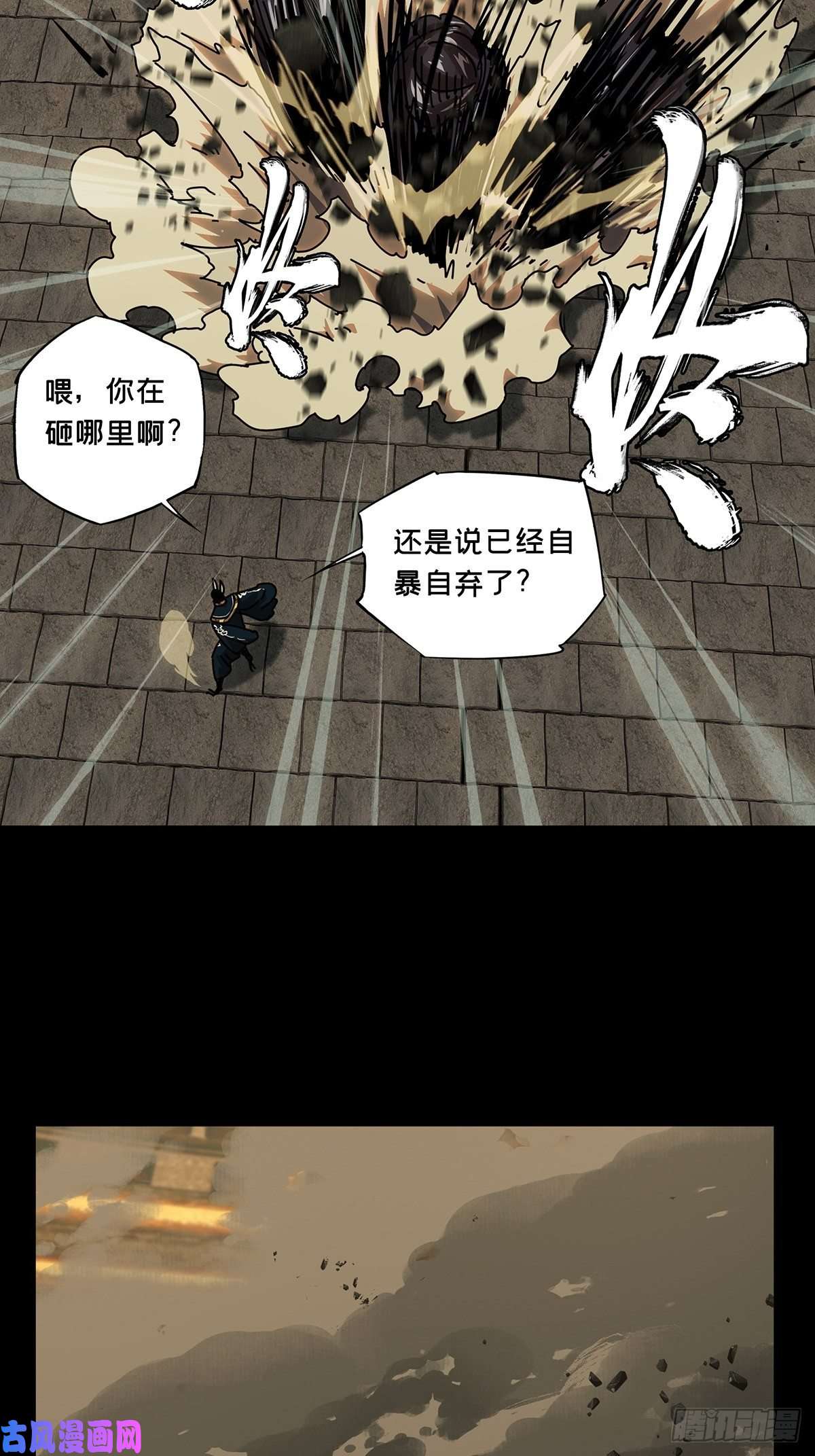 大象无形第一百八十二话察觉上