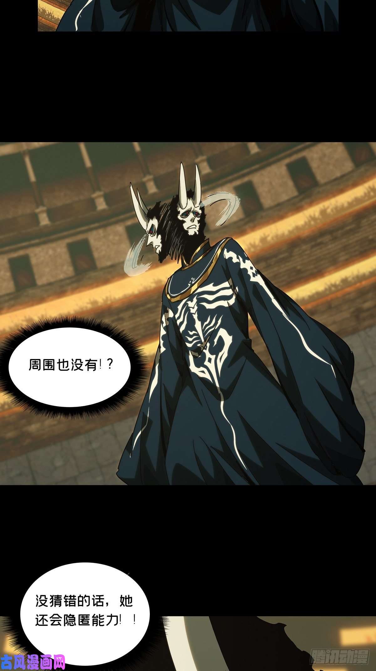 大象无形第一百八十二话察觉上