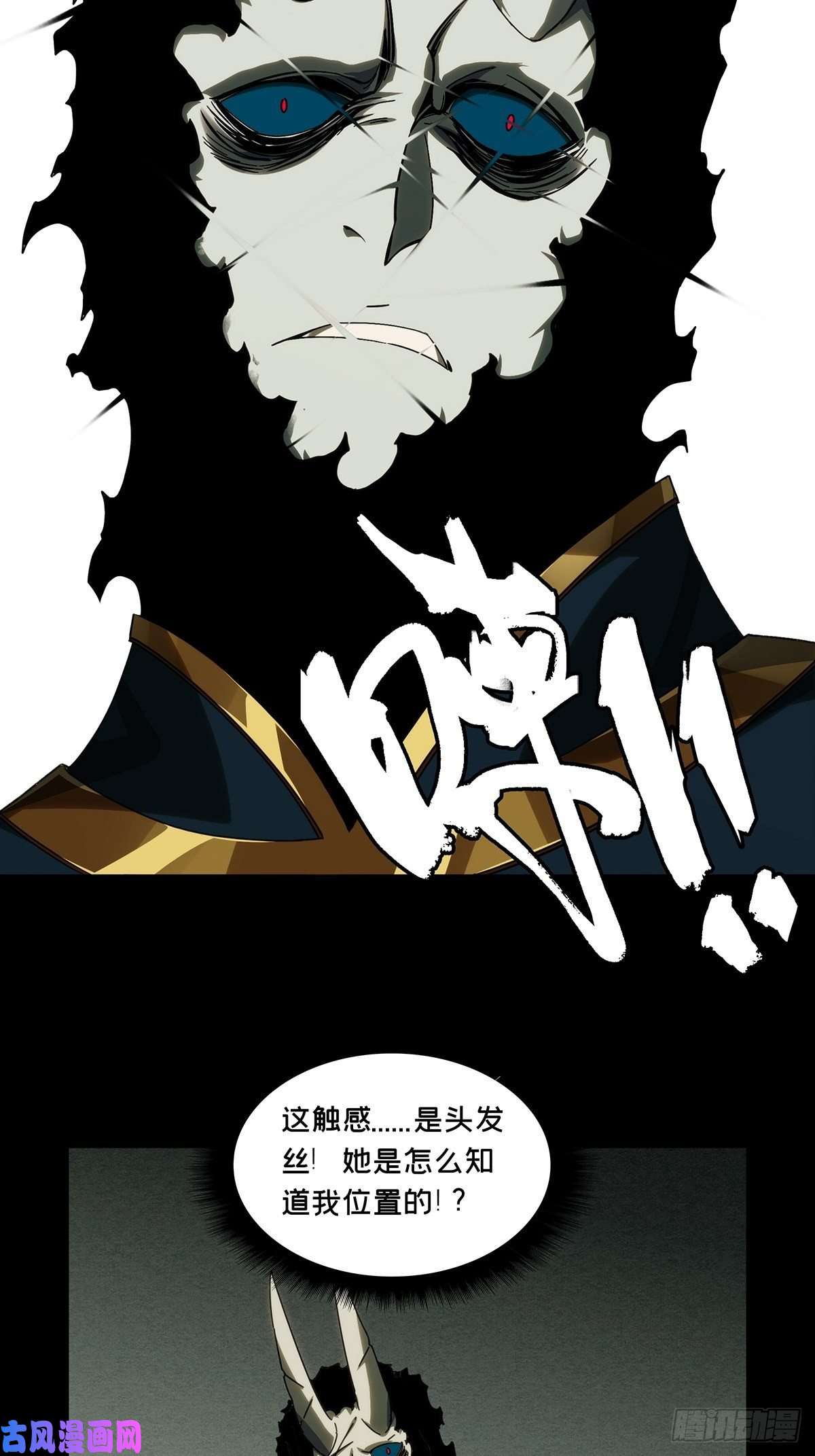 大象无形第一百八十二话察觉上